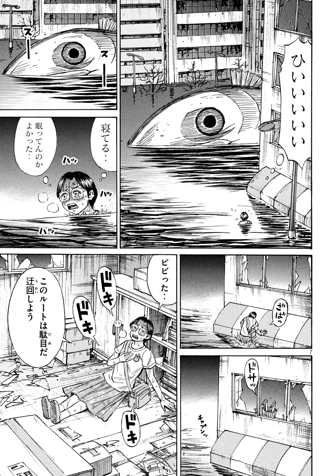 Higanjima - 48 Nichigo... Chapter 478 7ページ