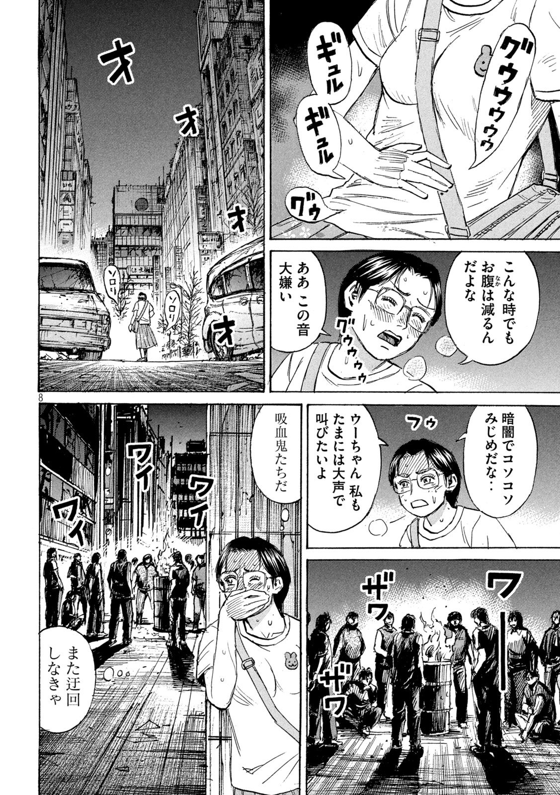Higanjima - 48 Nichigo... Chapter 478 8ページ