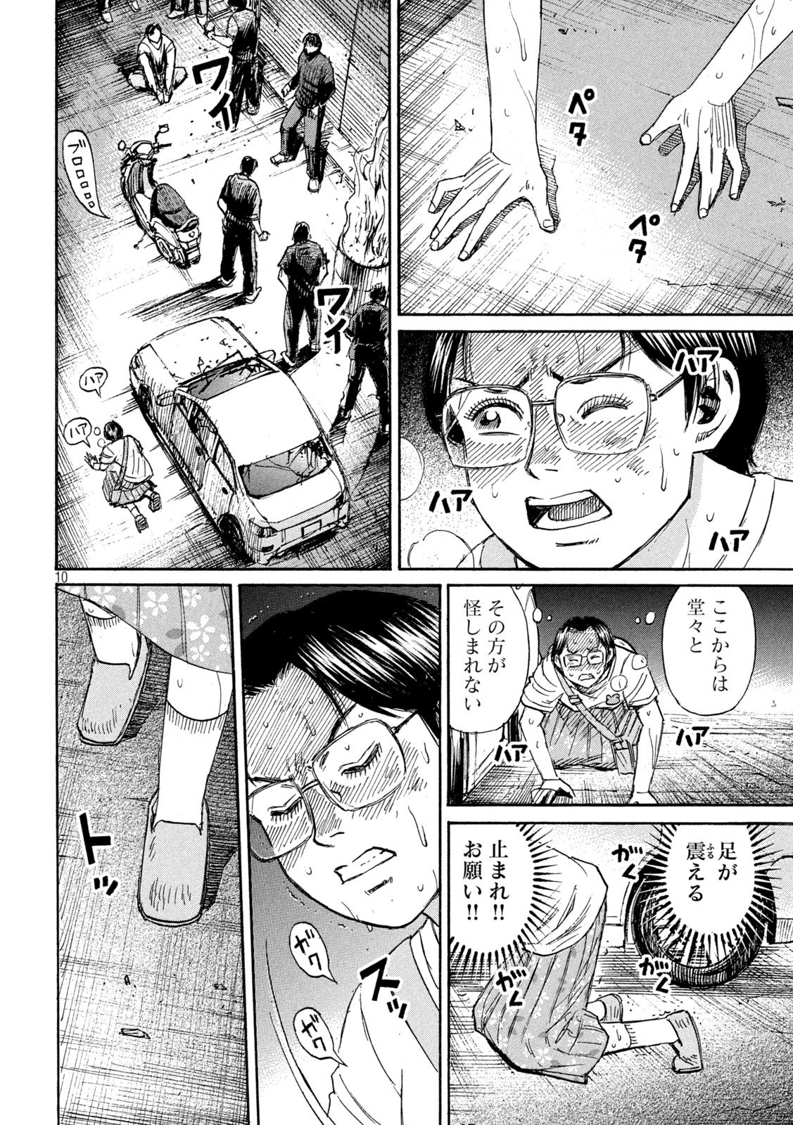 Higanjima - 48 Nichigo... Chapter 478 10ページ
