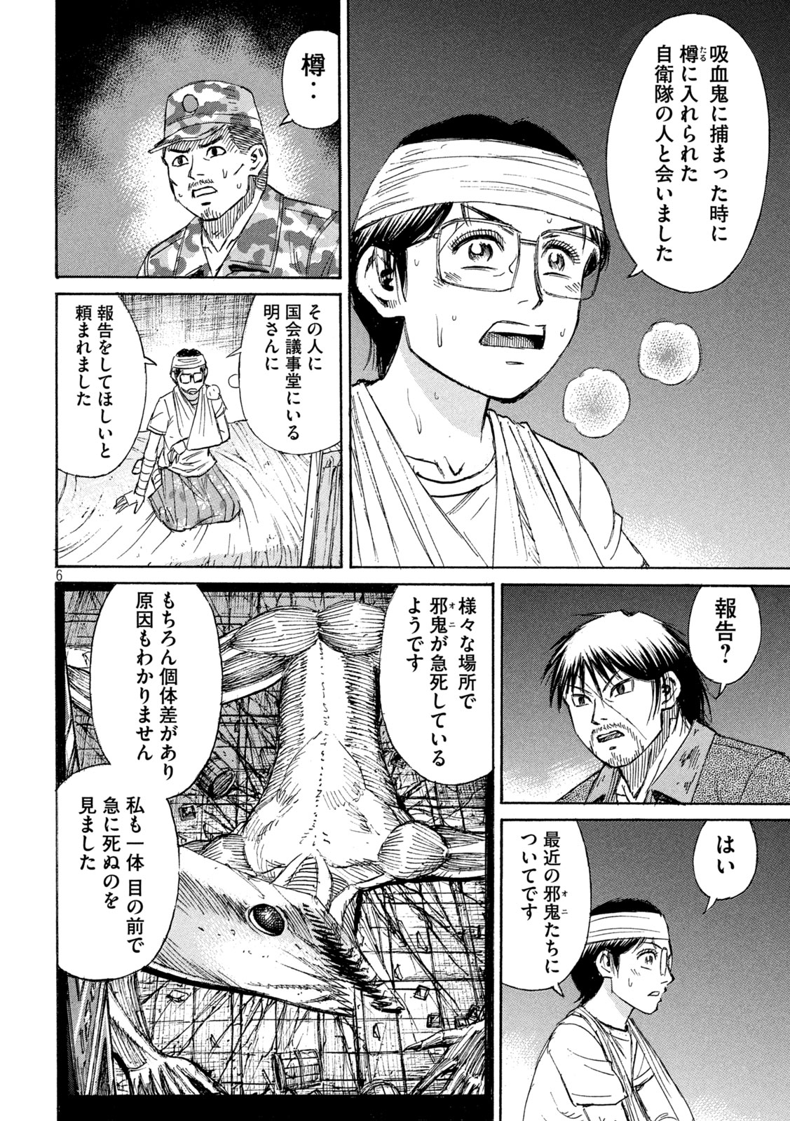 Higanjima - 48 Nichigo... Chapter 479 6ページ