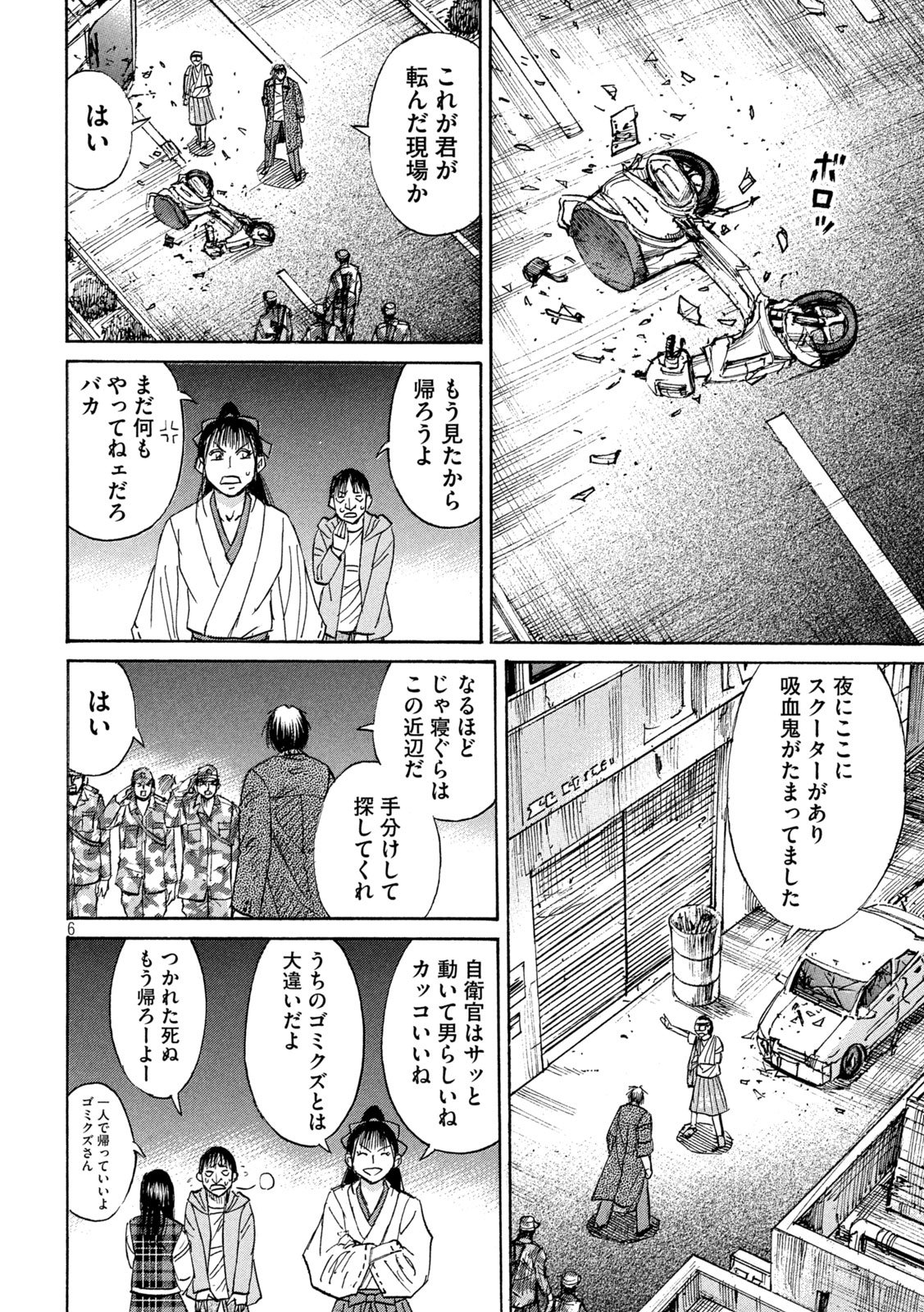 Higanjima - 48 Nichigo... Chapter 480 6ページ