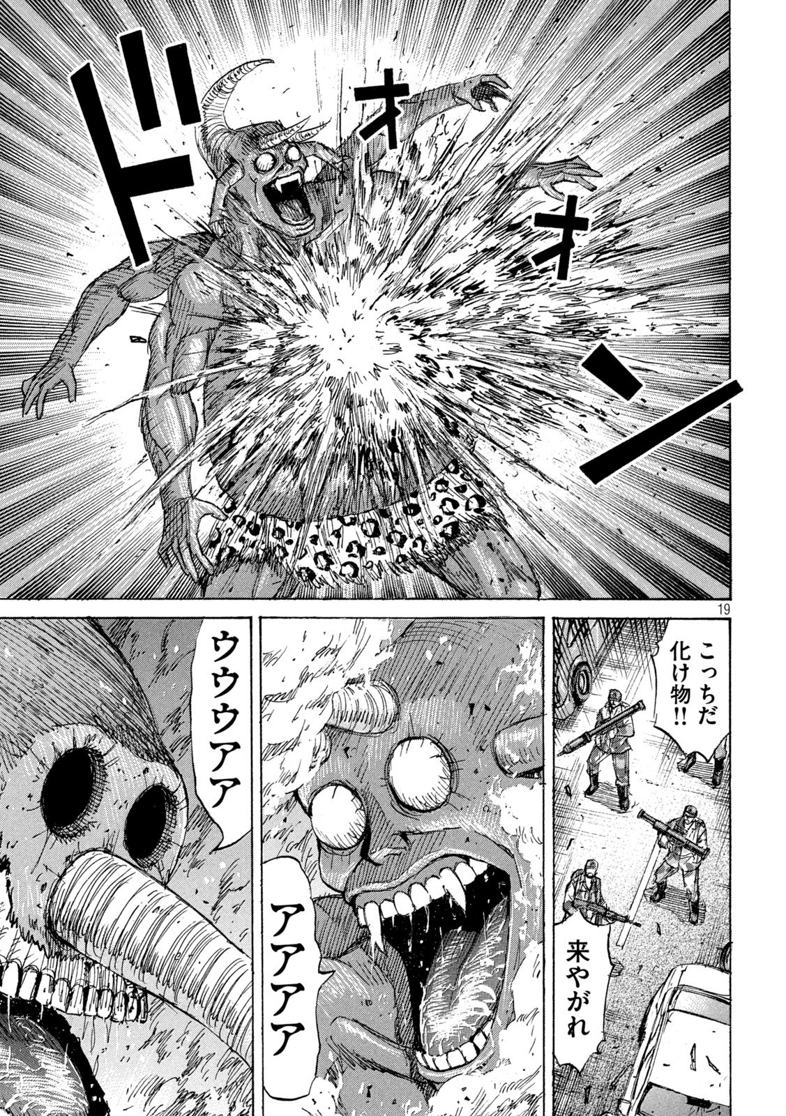 Higanjima - 48 Nichigo... Chapter 482 19ページ