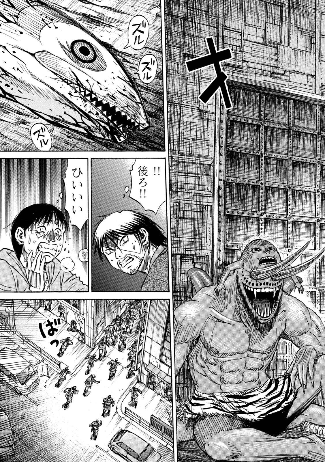 Higanjima - 48 Nichigo... Chapter 482 5ページ