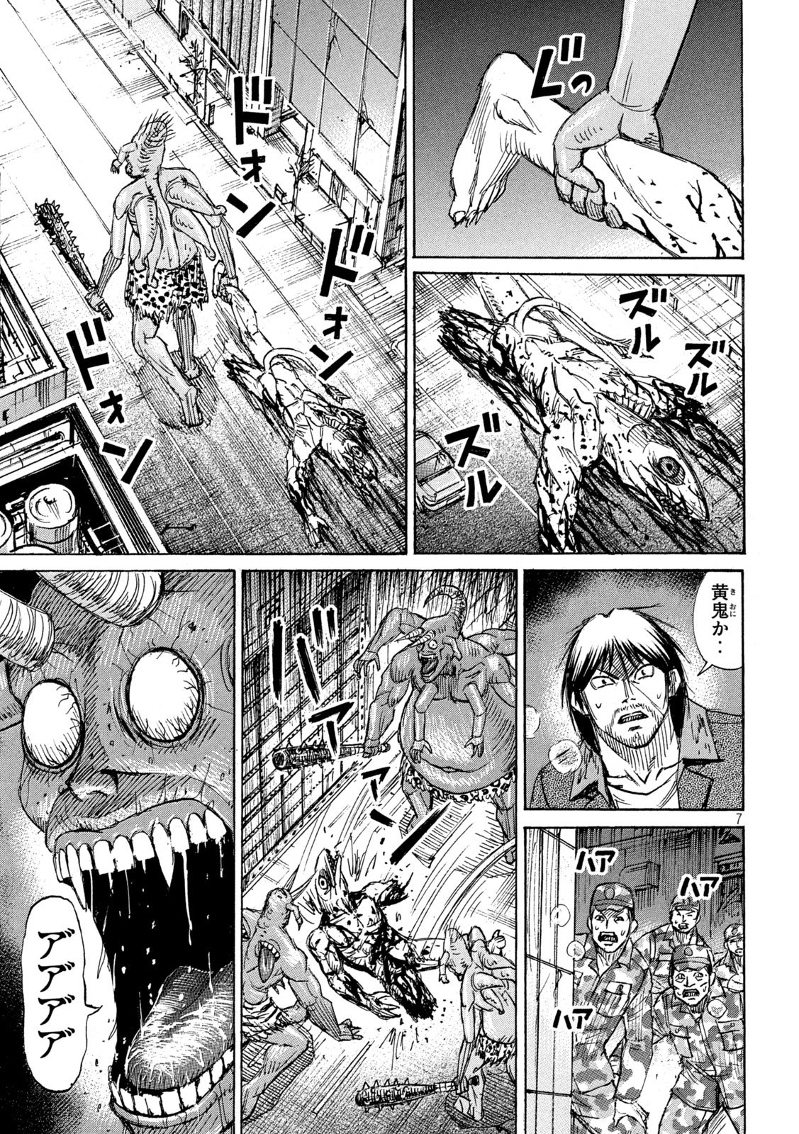 Higanjima - 48 Nichigo... Chapter 482 7ページ