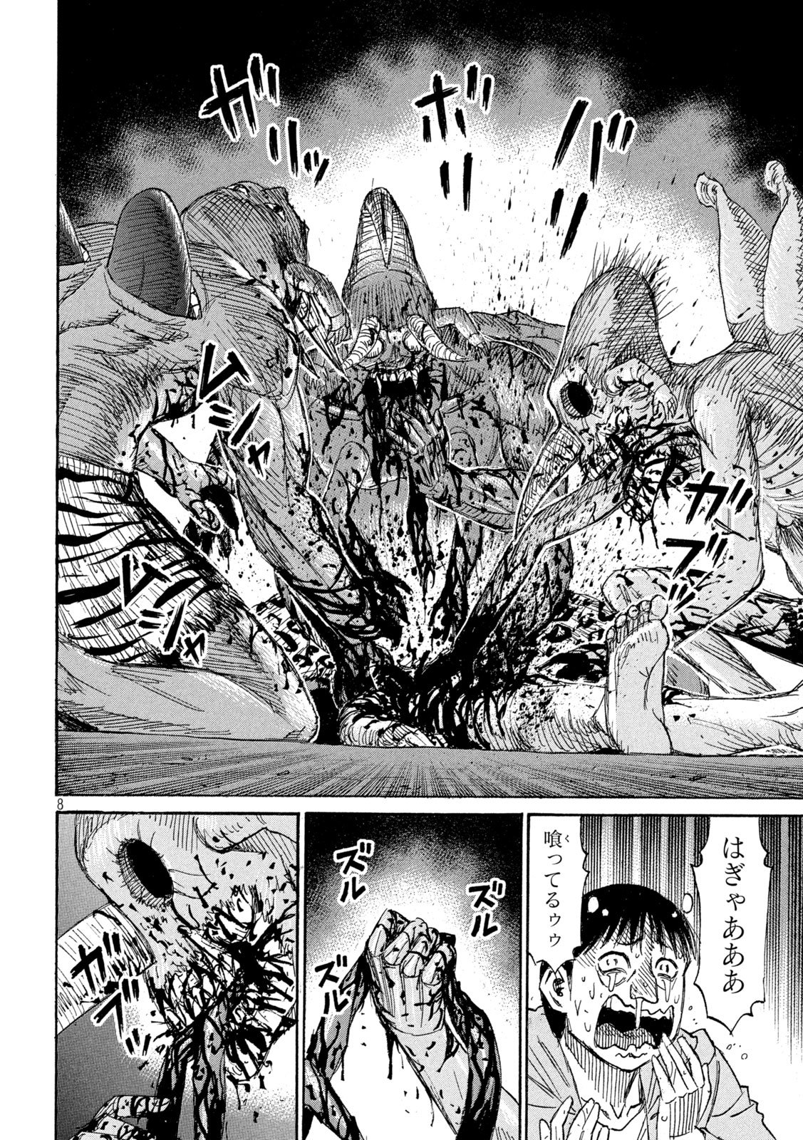 Higanjima - 48 Nichigo... Chapter 482 8ページ