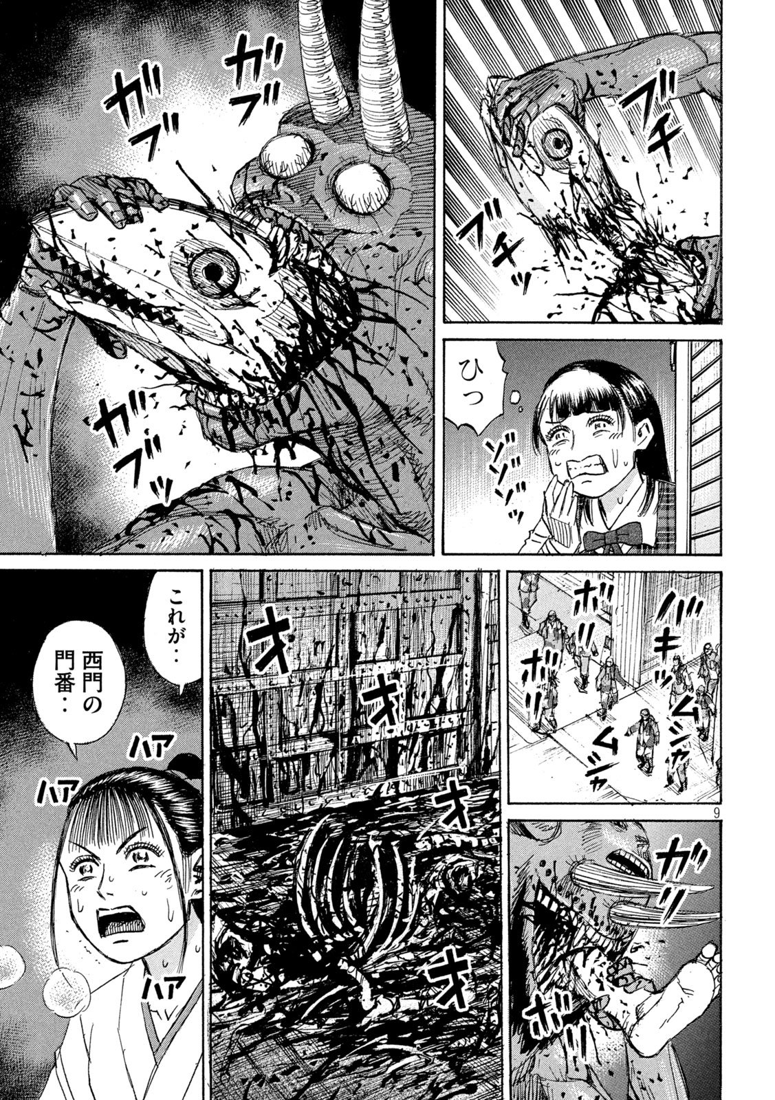 Higanjima - 48 Nichigo... Chapter 482 9ページ