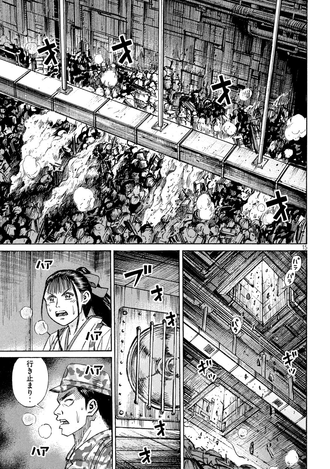 Higanjima - 48 Nichigo... Chapter 483 15ページ