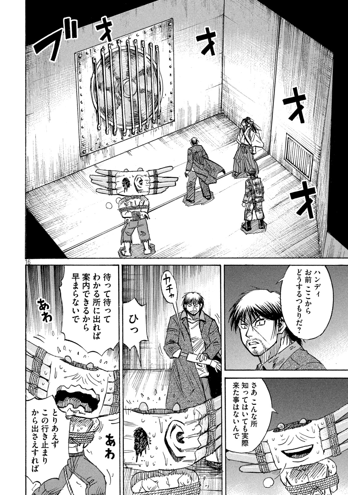 Higanjima - 48 Nichigo... Chapter 483 16ページ