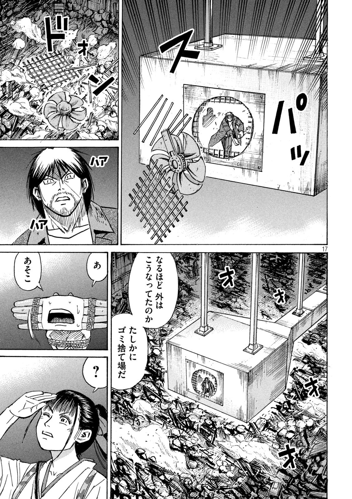 Higanjima - 48 Nichigo... Chapter 483 17ページ