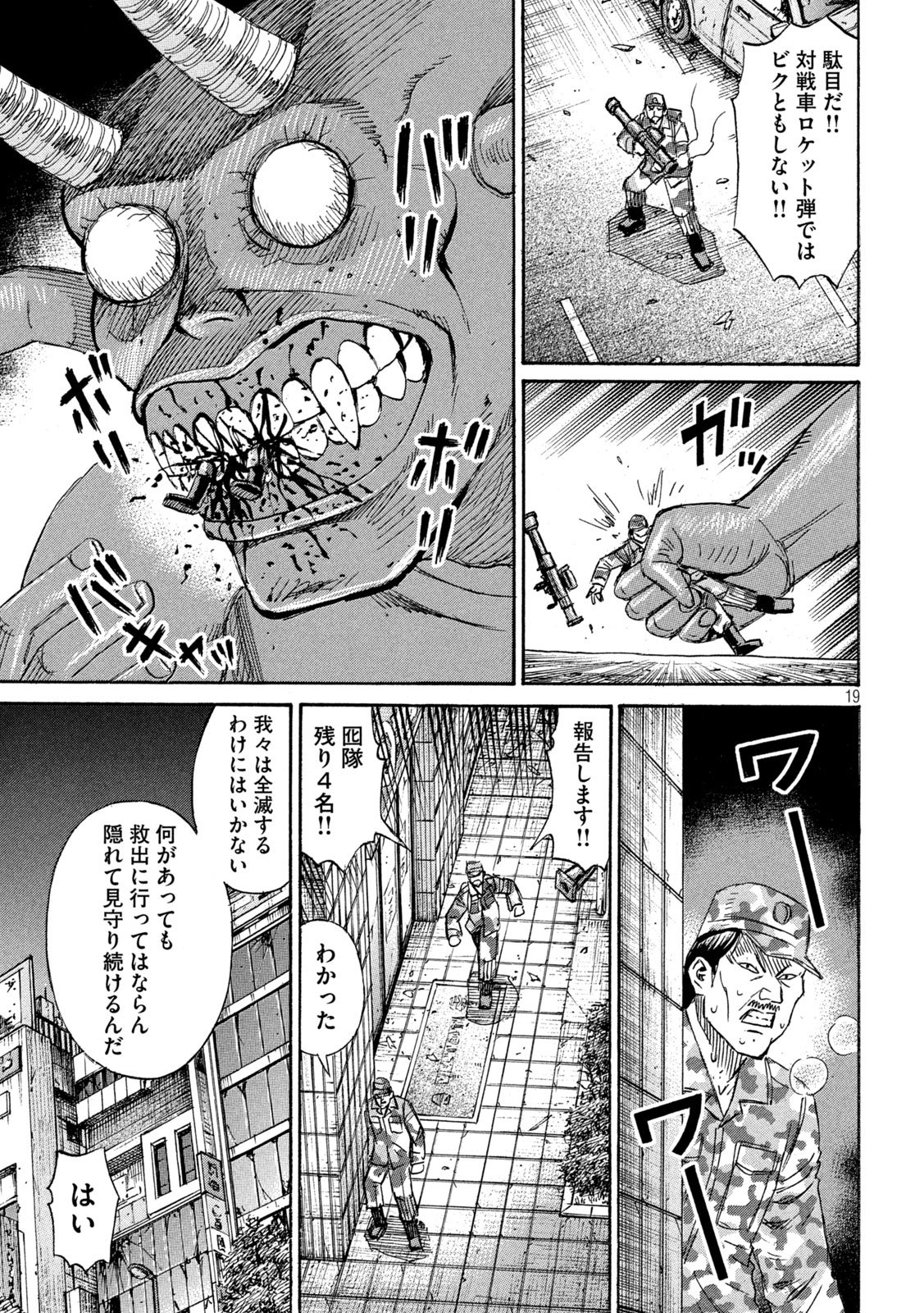 Higanjima - 48 Nichigo... Chapter 483 19ページ