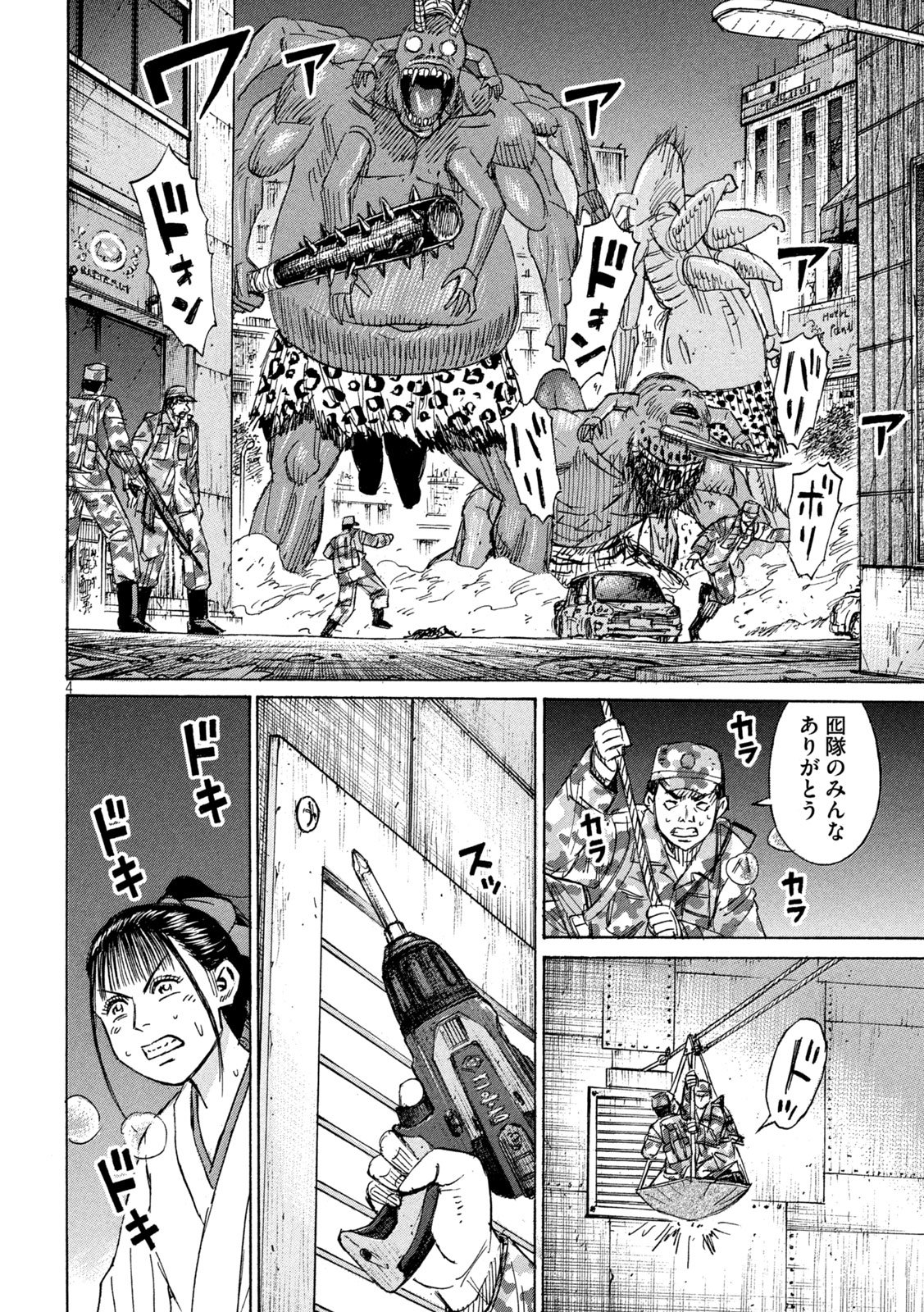 Higanjima - 48 Nichigo... Chapter 483 4ページ