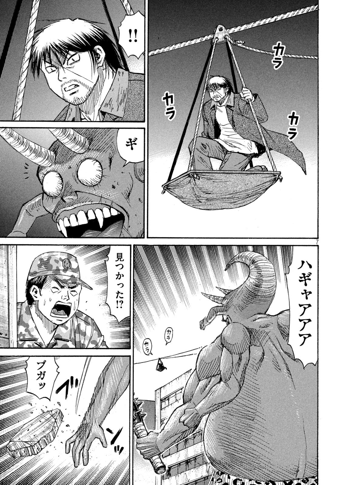 Higanjima - 48 Nichigo... Chapter 483 7ページ