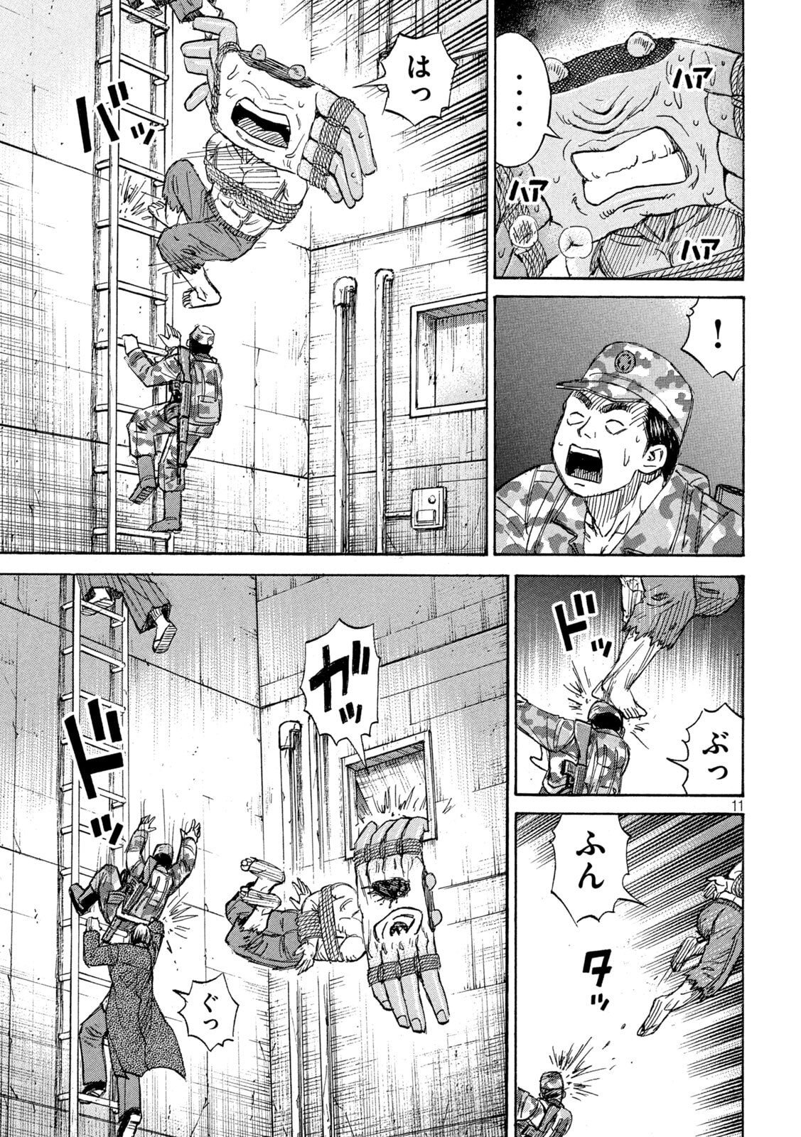 Higanjima - 48 Nichigo... Chapter 484 11ページ