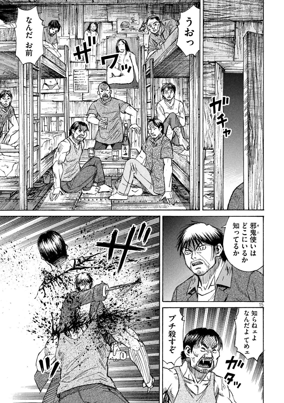 Higanjima - 48 Nichigo... Chapter 484 15ページ