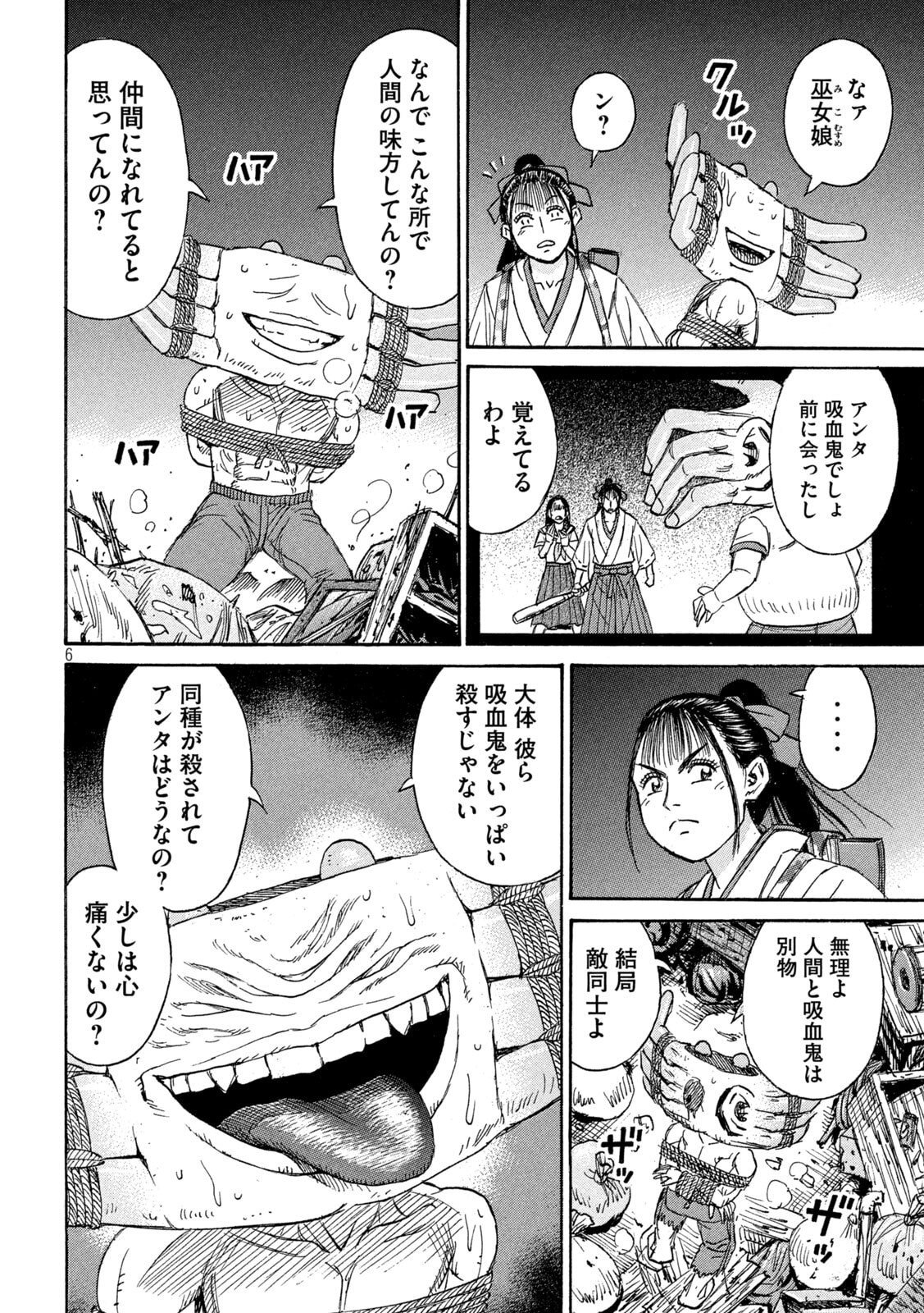 Higanjima - 48 Nichigo... Chapter 484 6ページ