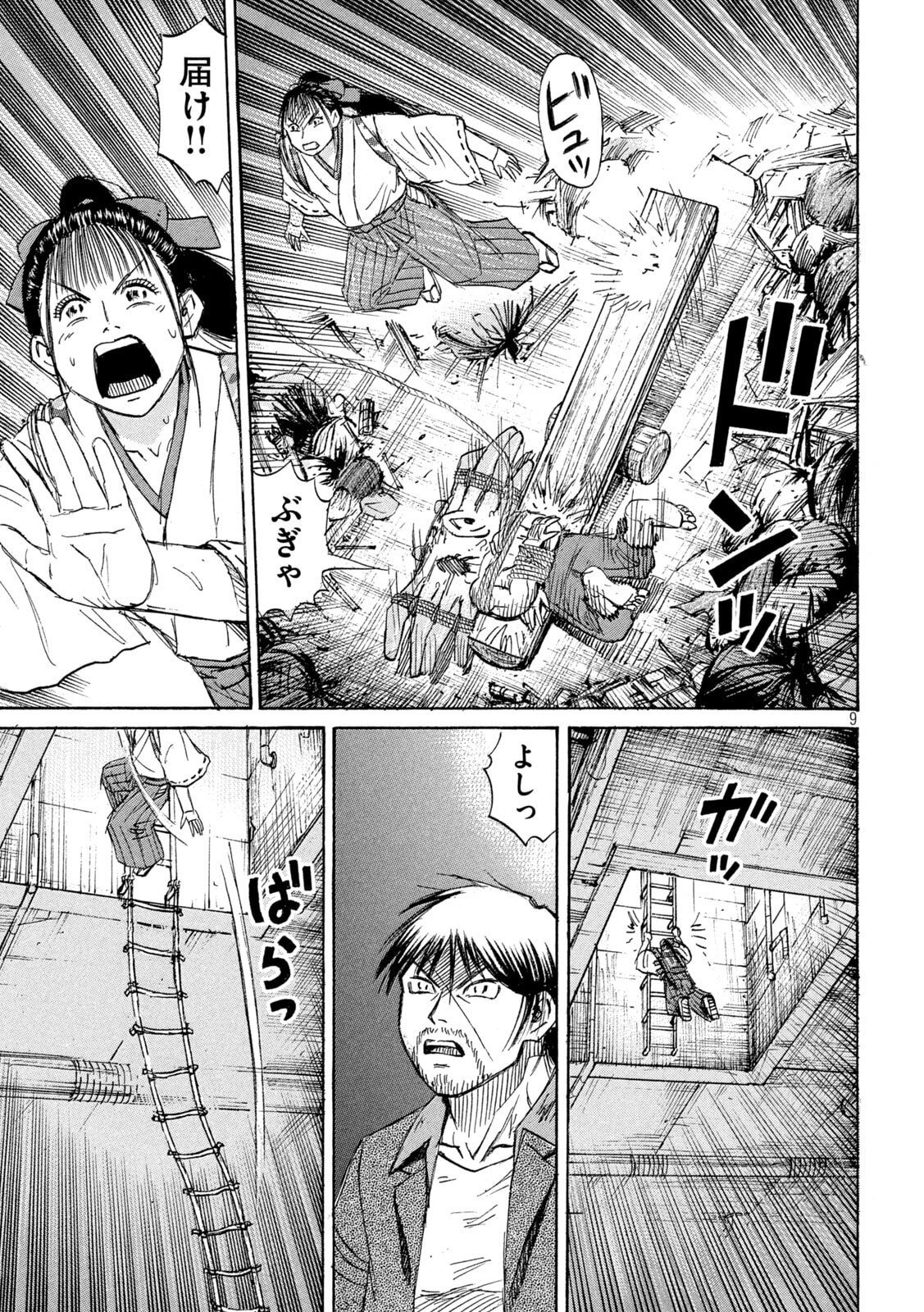 Higanjima - 48 Nichigo... Chapter 484 9ページ
