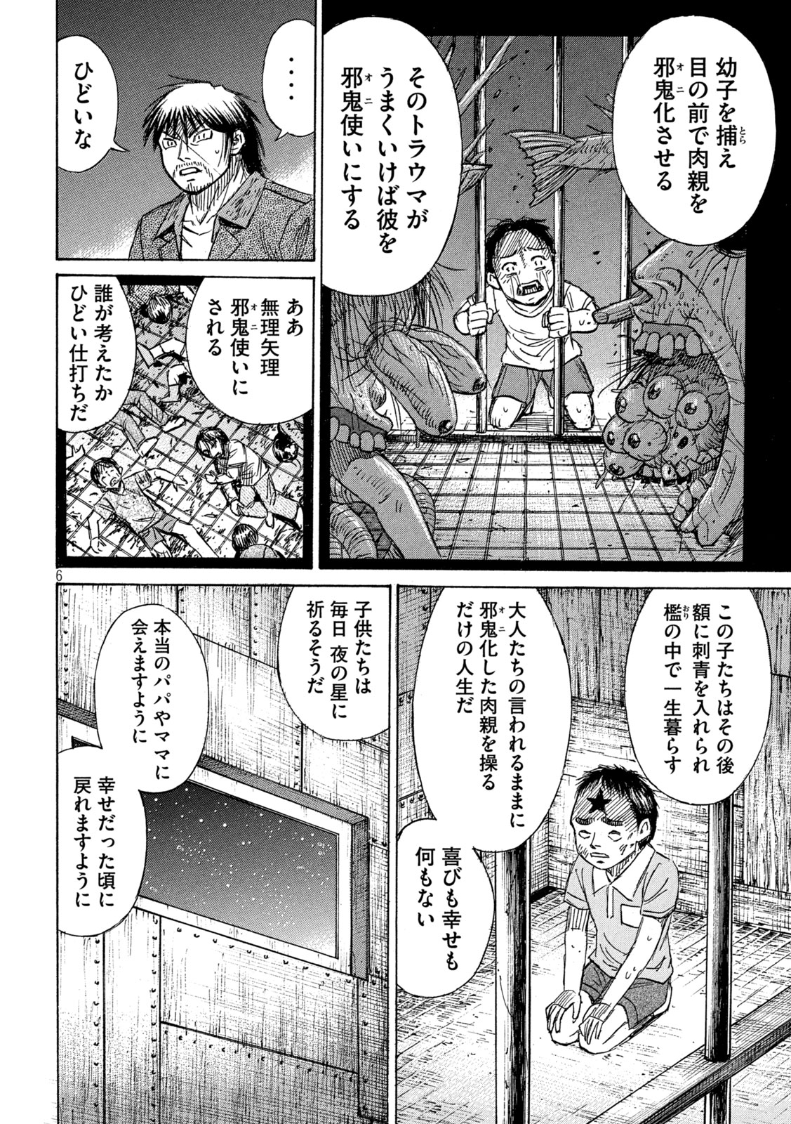 Higanjima - 48 Nichigo... Chapter 485 6ページ