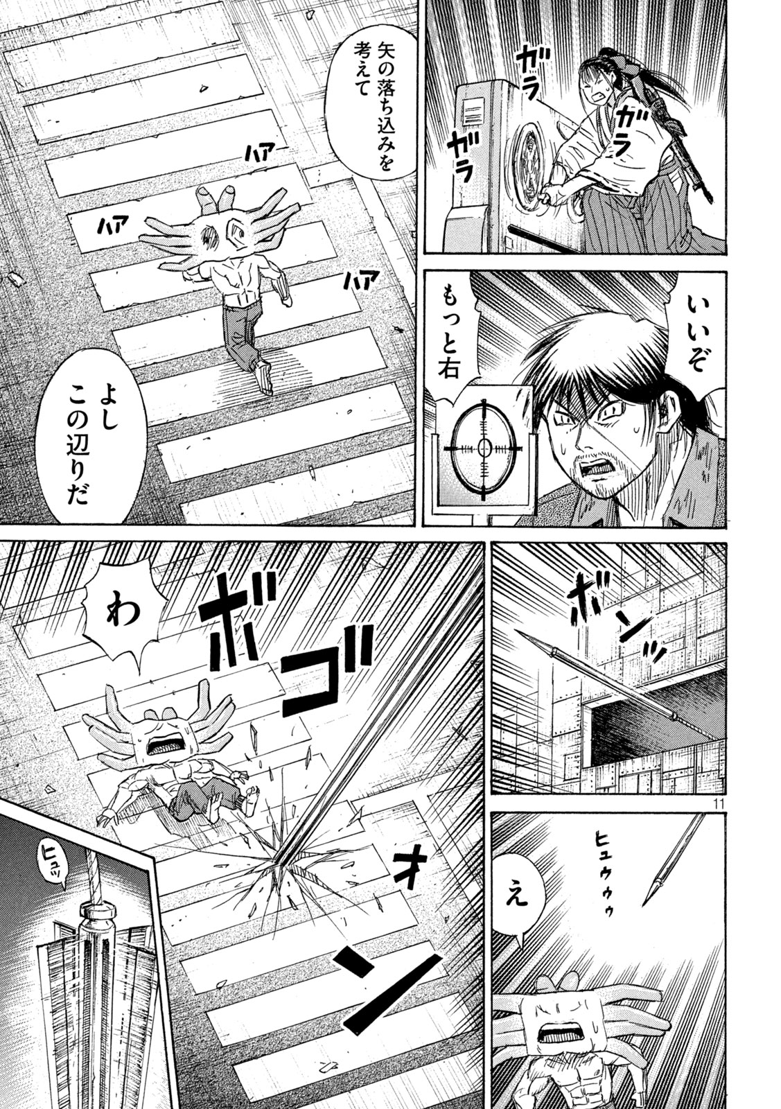Higanjima - 48 Nichigo... Chapter 486 11ページ