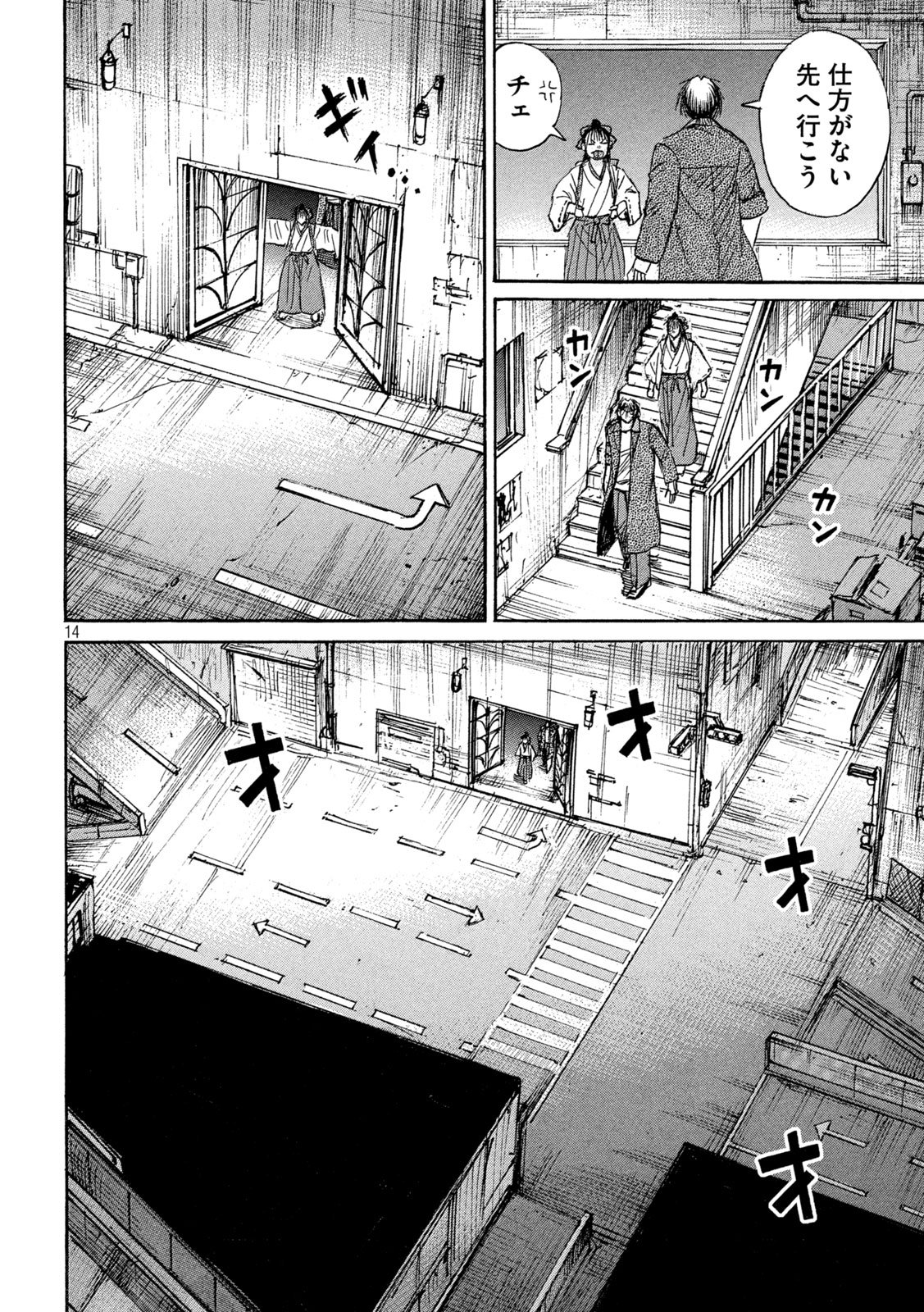 Higanjima - 48 Nichigo... Chapter 486 14ページ