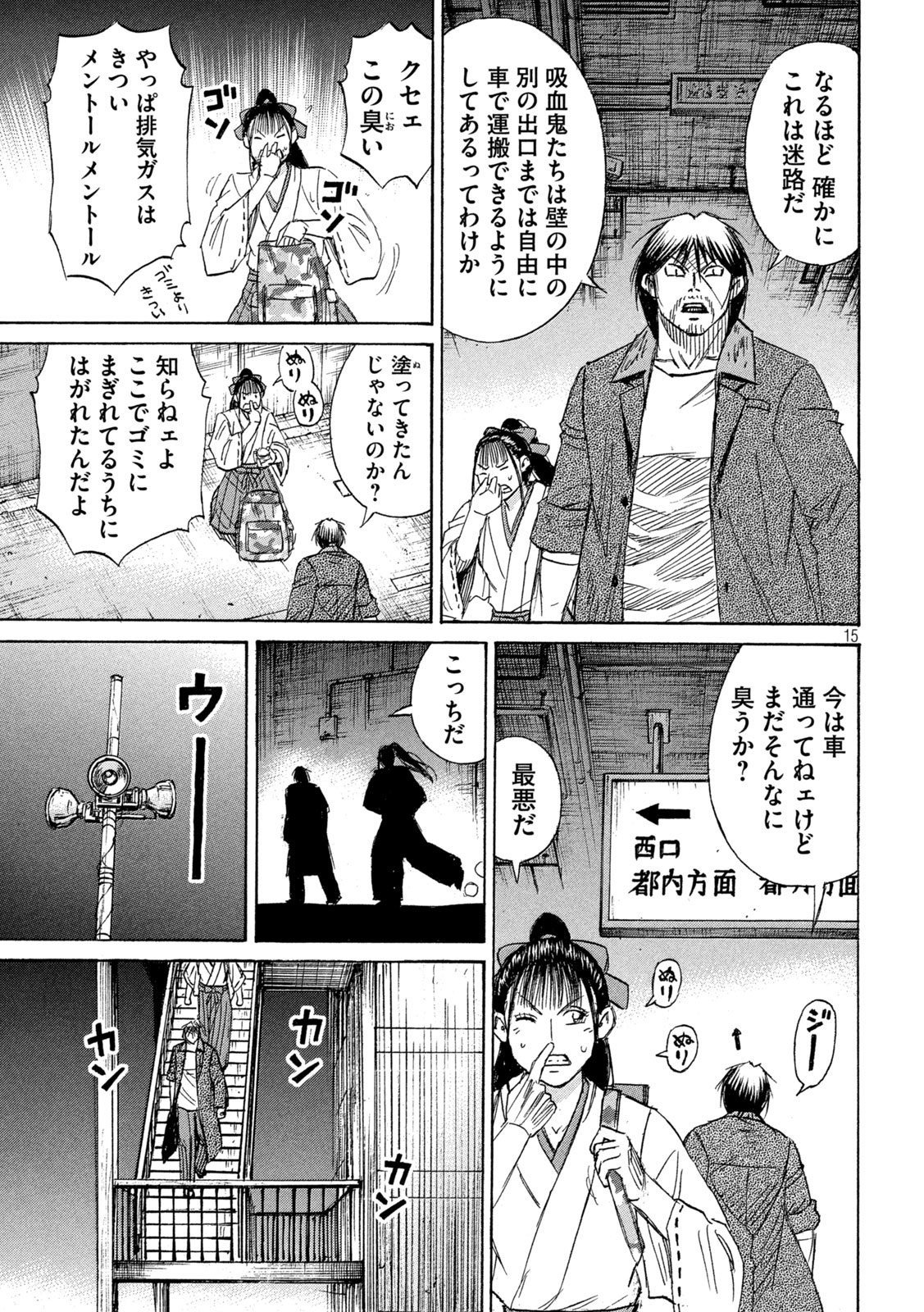 Higanjima - 48 Nichigo... Chapter 486 15ページ