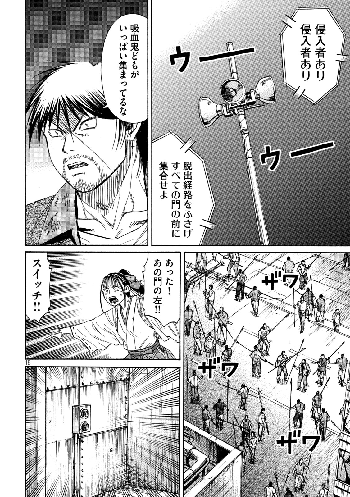 Higanjima - 48 Nichigo... Chapter 486 18ページ