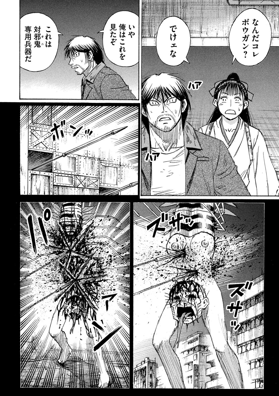 Higanjima - 48 Nichigo... Chapter 486 8ページ