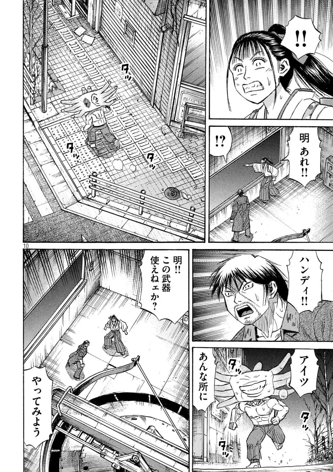 Higanjima - 48 Nichigo... Chapter 486 10ページ