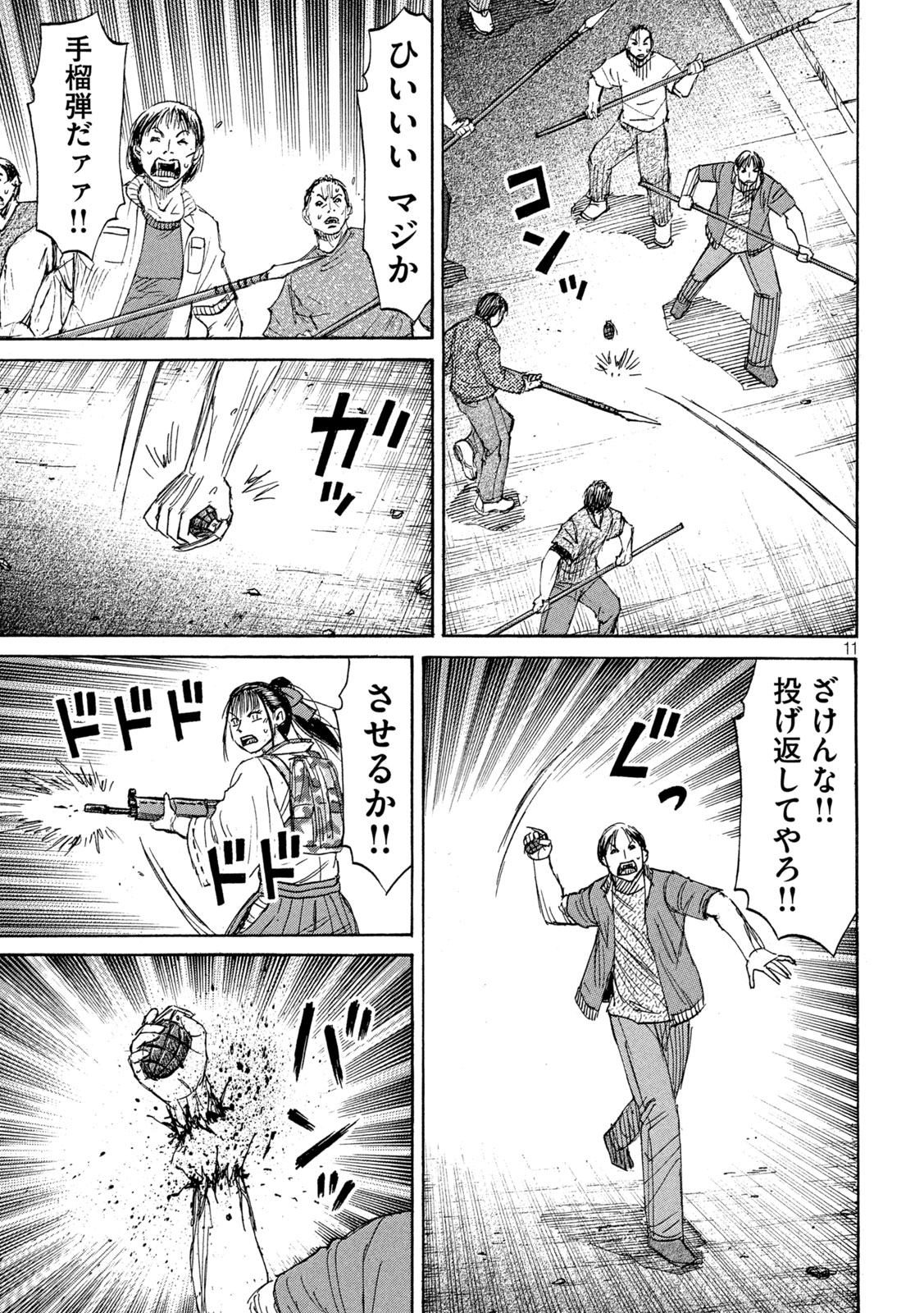 Higanjima - 48 Nichigo... Chapter 487 11ページ