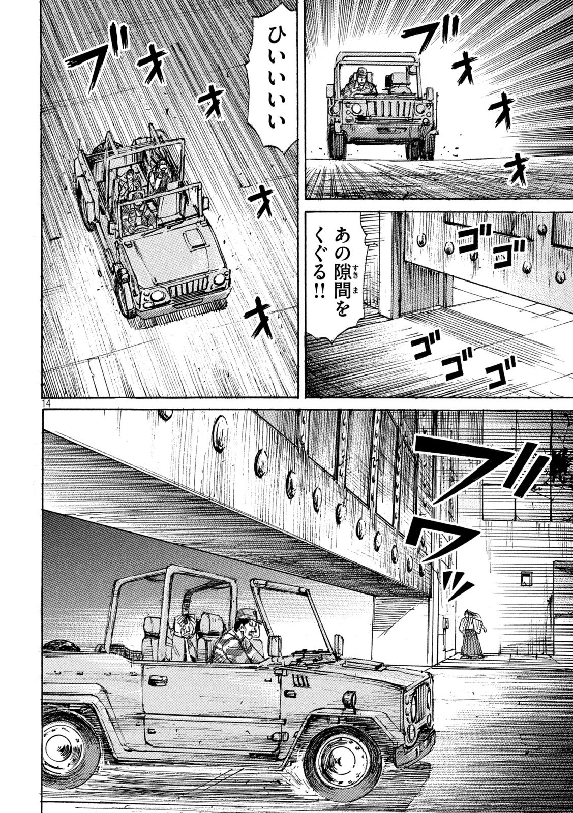 Higanjima - 48 Nichigo... Chapter 487 14ページ