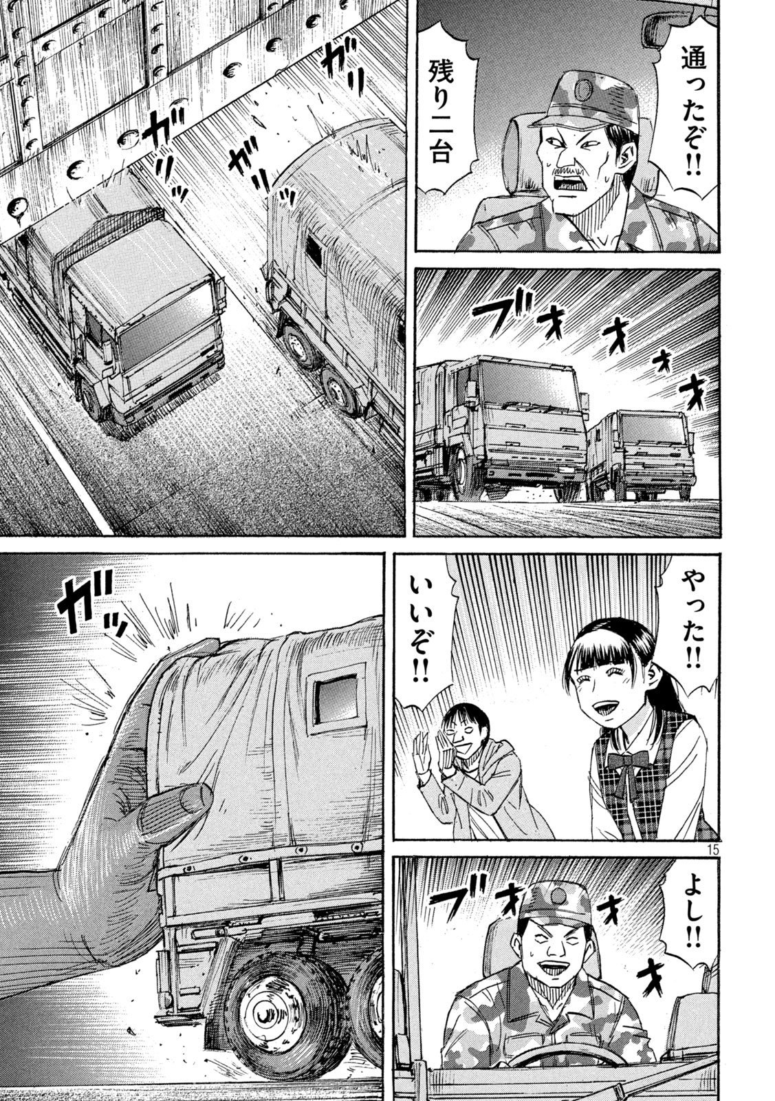 Higanjima - 48 Nichigo... Chapter 487 15ページ