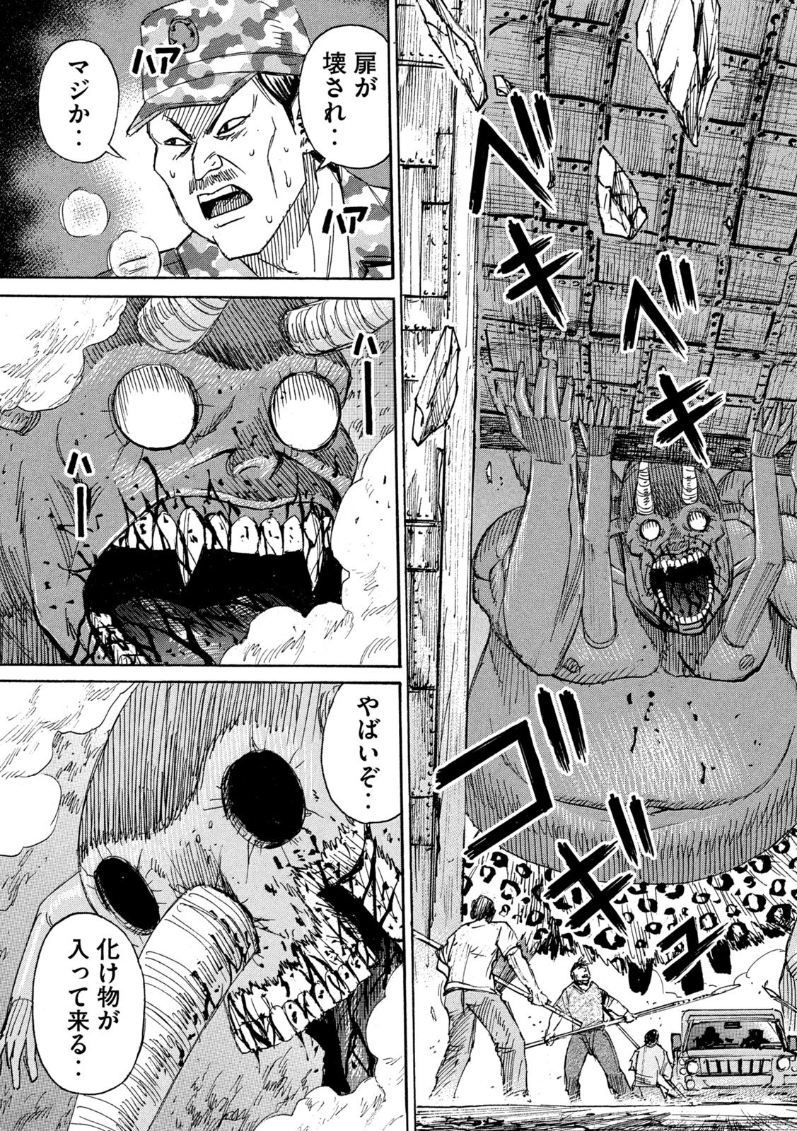 Higanjima - 48 Nichigo... Chapter 487 19ページ