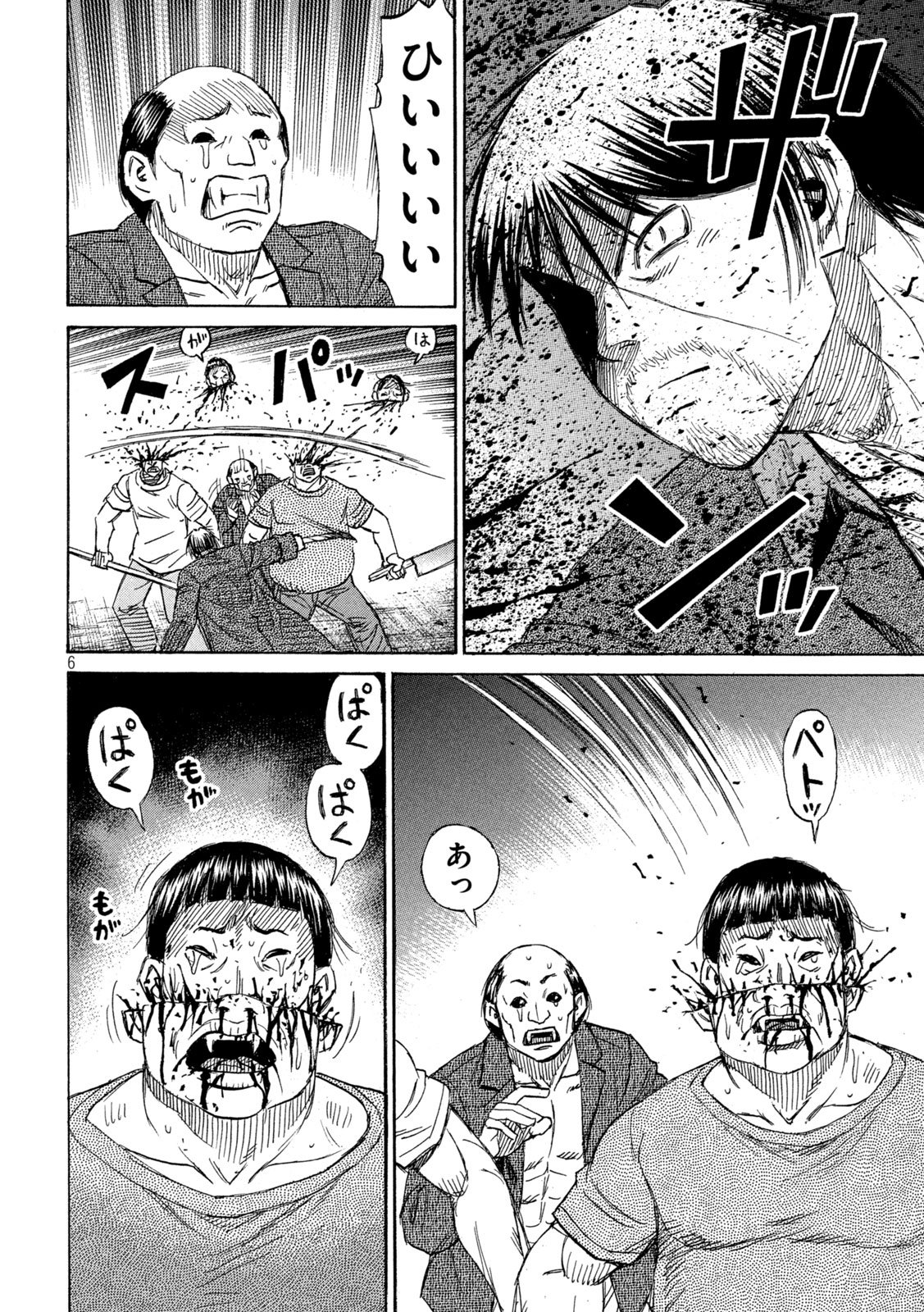 Higanjima - 48 Nichigo... Chapter 487 6ページ