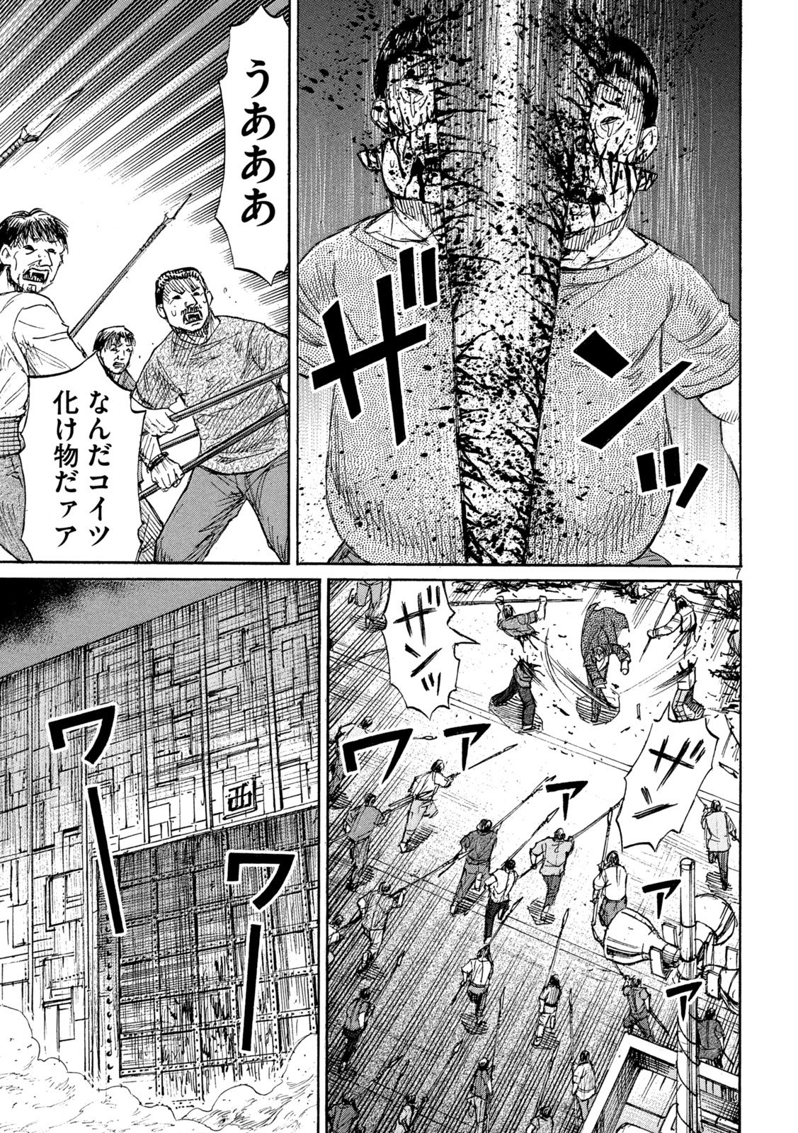 Higanjima - 48 Nichigo... Chapter 487 7ページ
