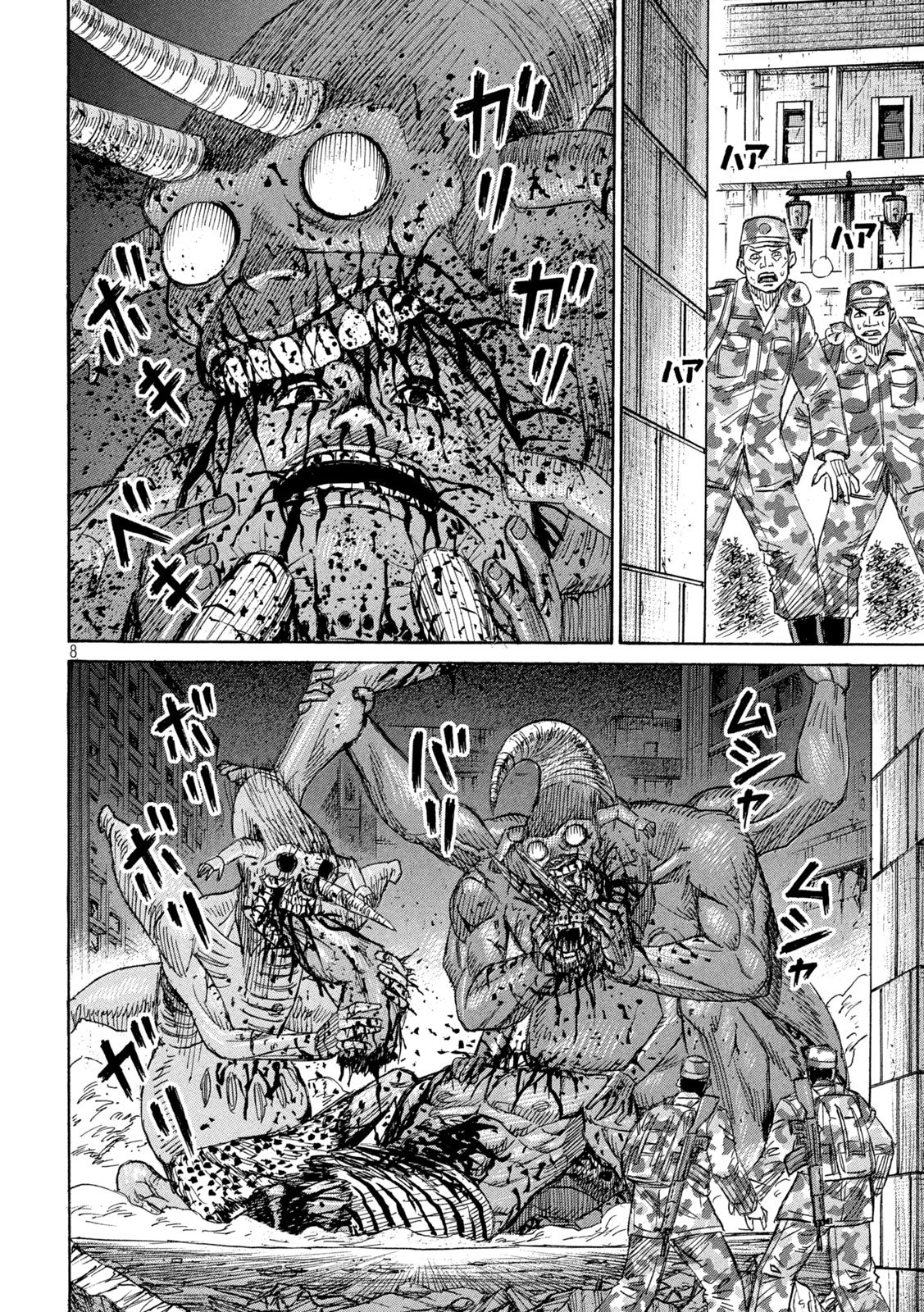 Higanjima - 48 Nichigo... Chapter 487 8ページ
