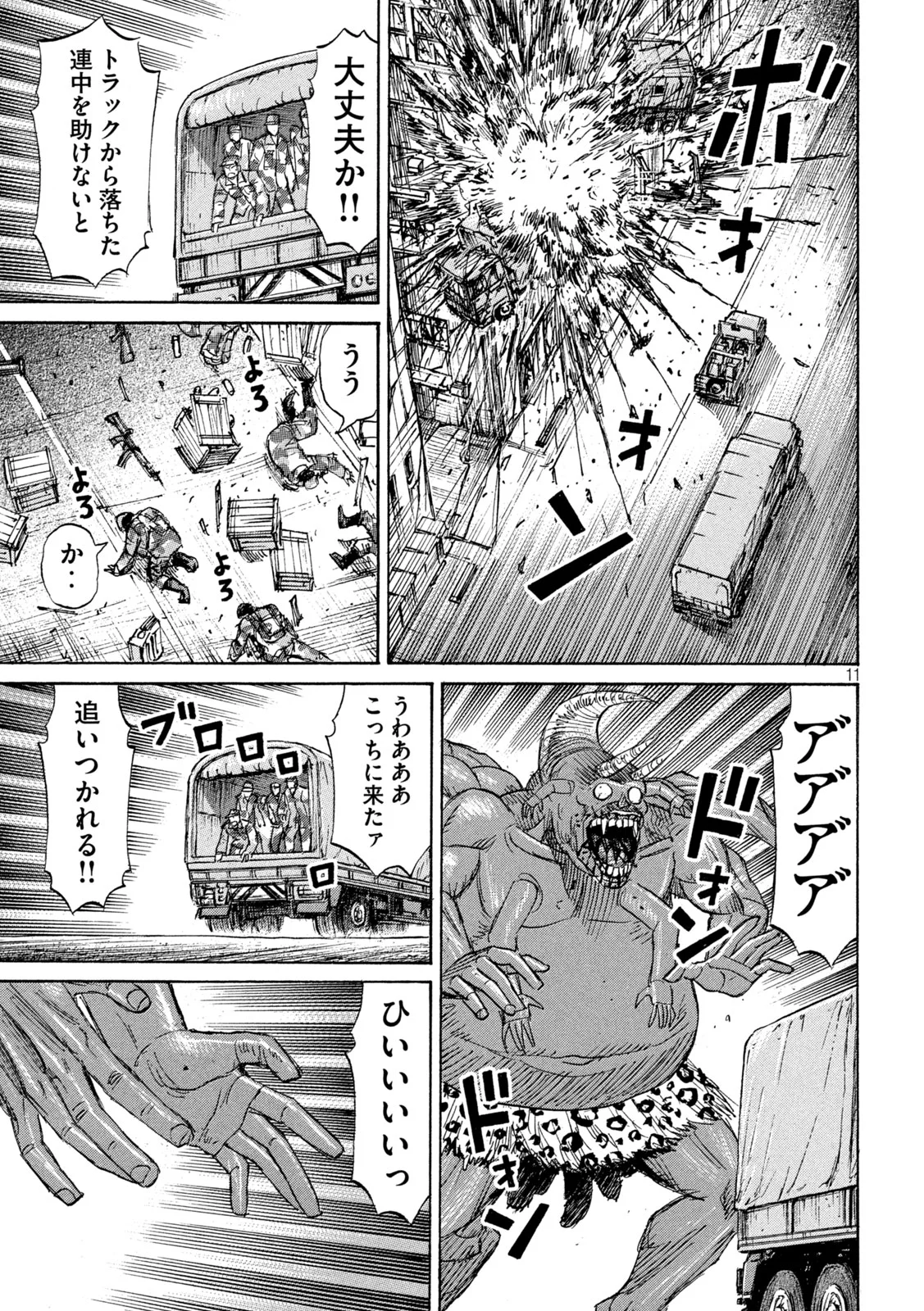 Higanjima - 48 Nichigo... Chapter 488 11ページ
