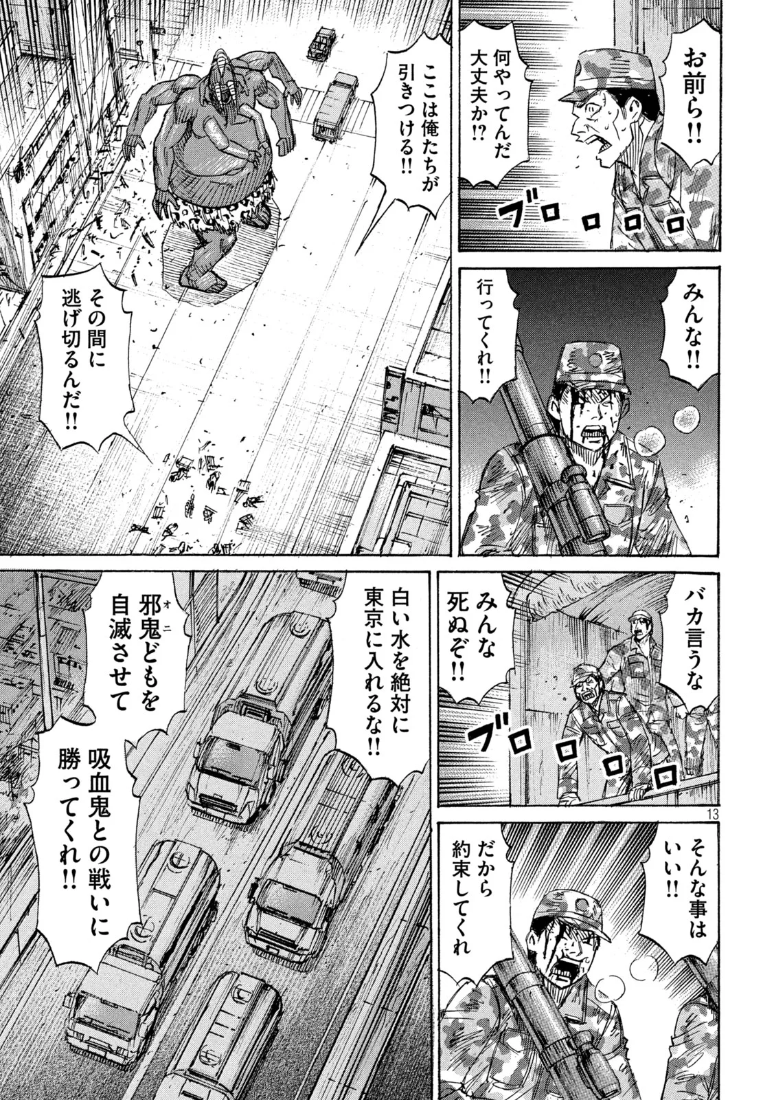 Higanjima - 48 Nichigo... Chapter 488 13ページ