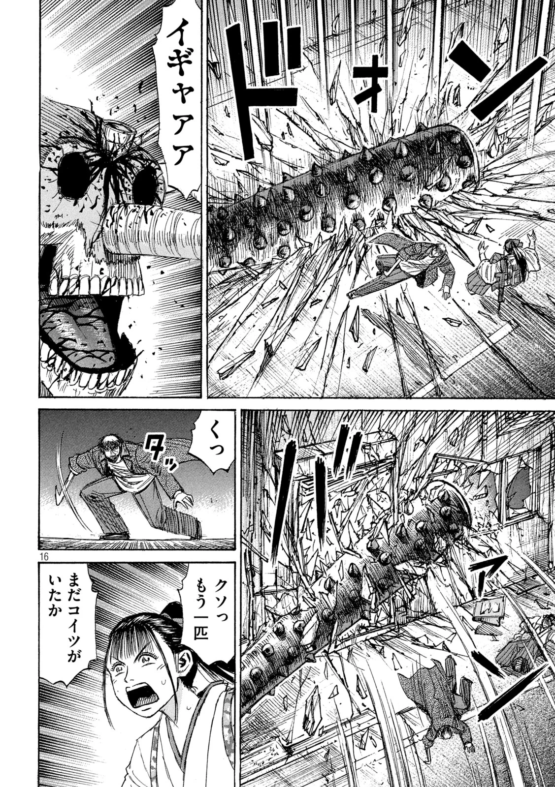 Higanjima - 48 Nichigo... Chapter 488 16ページ