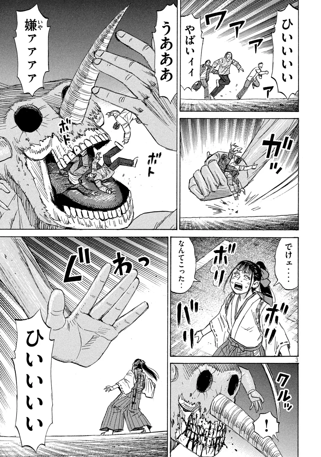 Higanjima - 48 Nichigo... Chapter 488 3ページ