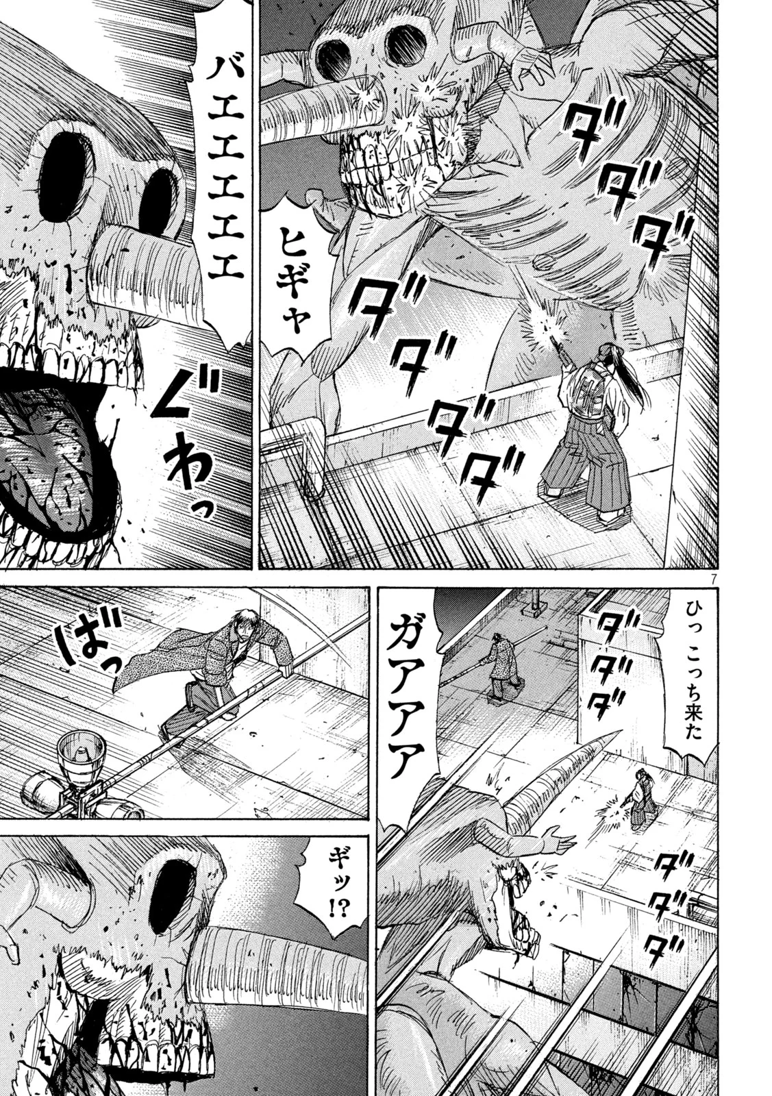 Higanjima - 48 Nichigo... Chapter 488 7ページ