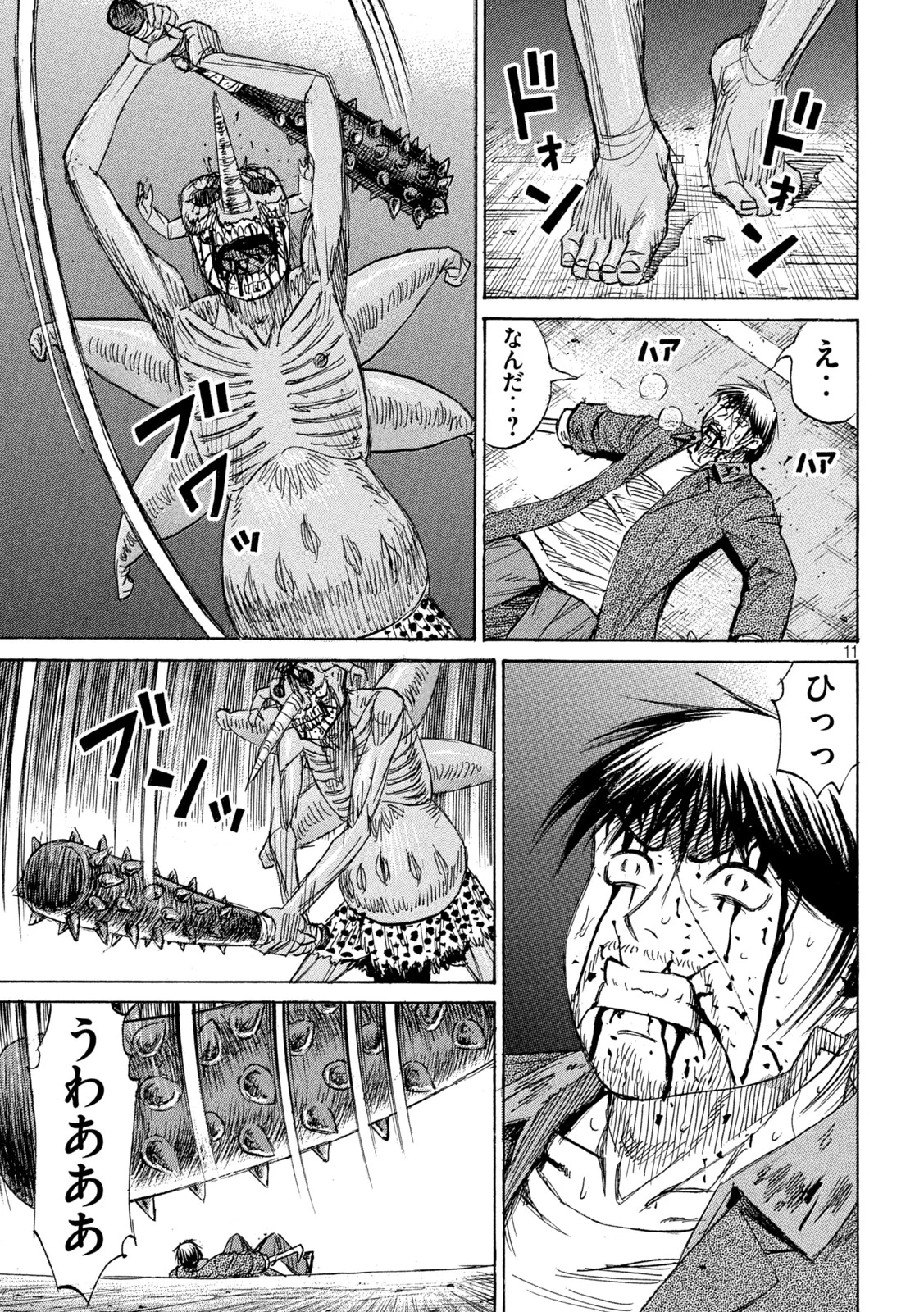 Higanjima - 48 Nichigo... Chapter 489 11ページ