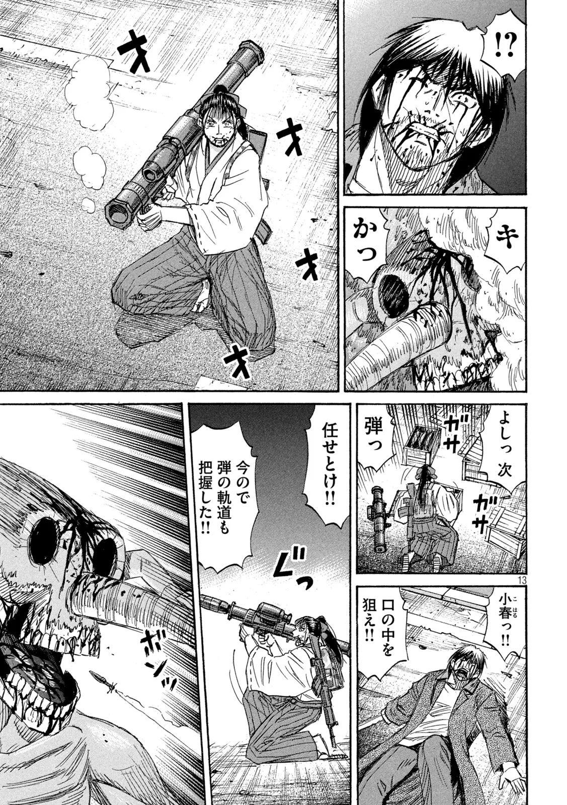 Higanjima - 48 Nichigo... Chapter 489 13ページ