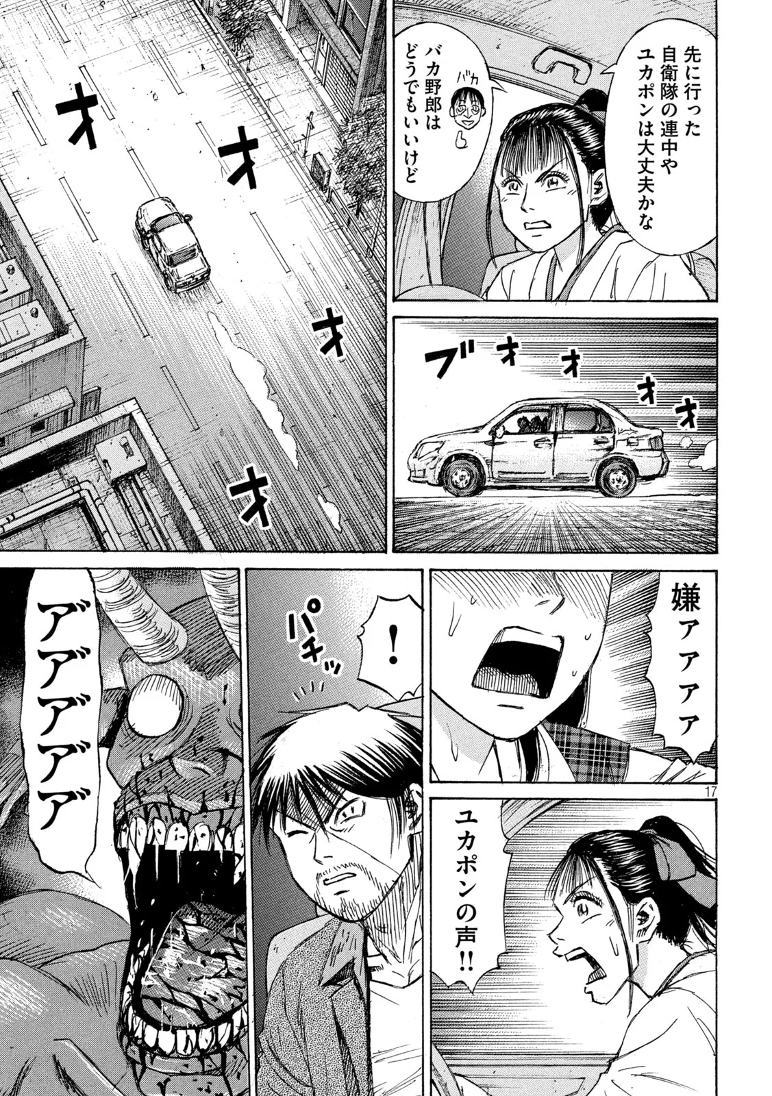 Higanjima - 48 Nichigo... Chapter 489 17ページ