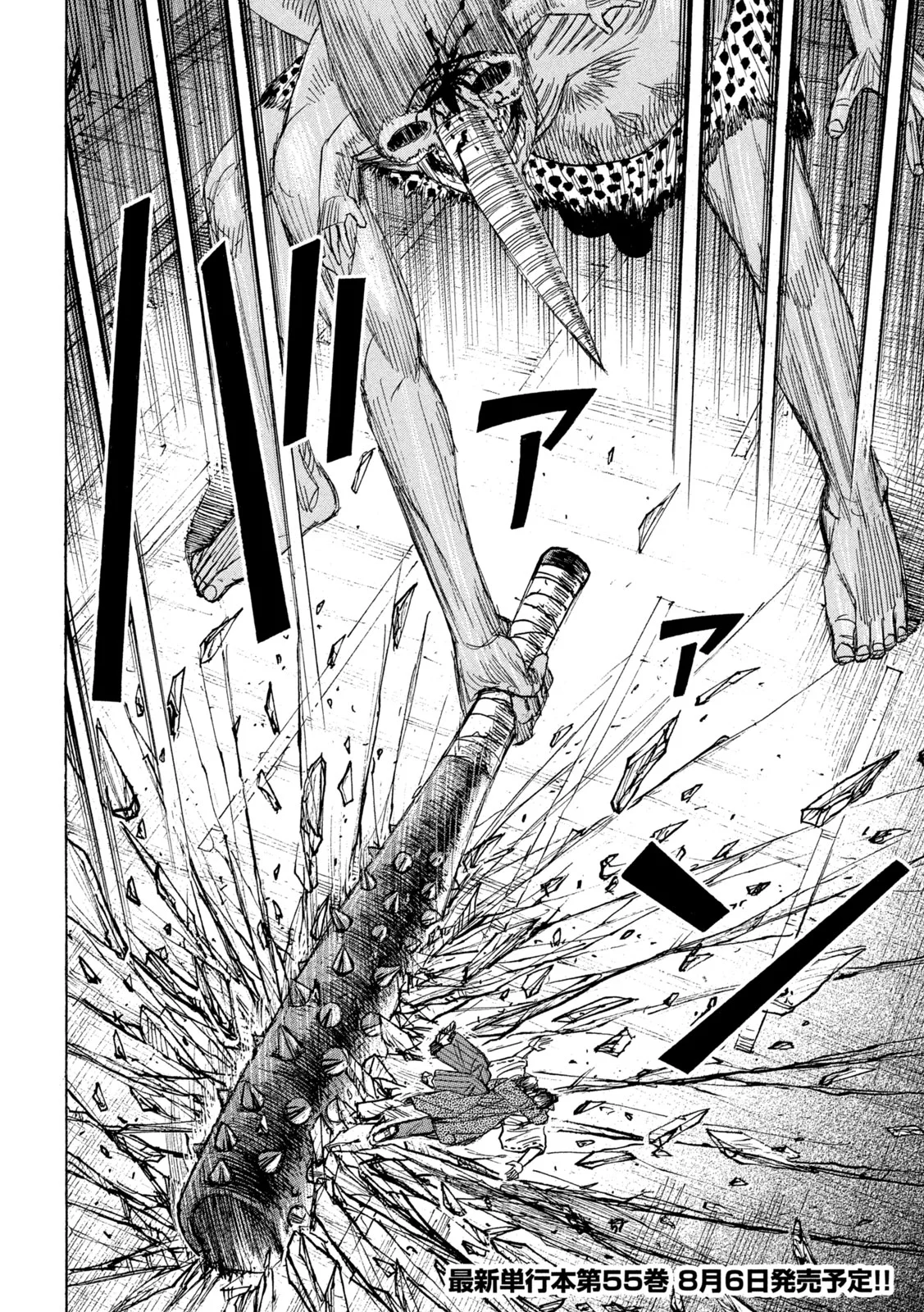 Higanjima - 48 Nichigo... Chapter 489 4ページ