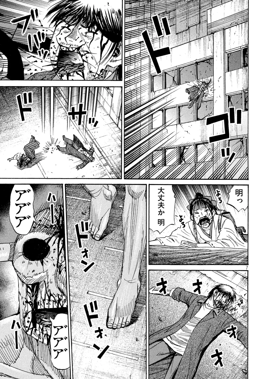 Higanjima - 48 Nichigo... Chapter 489 7ページ