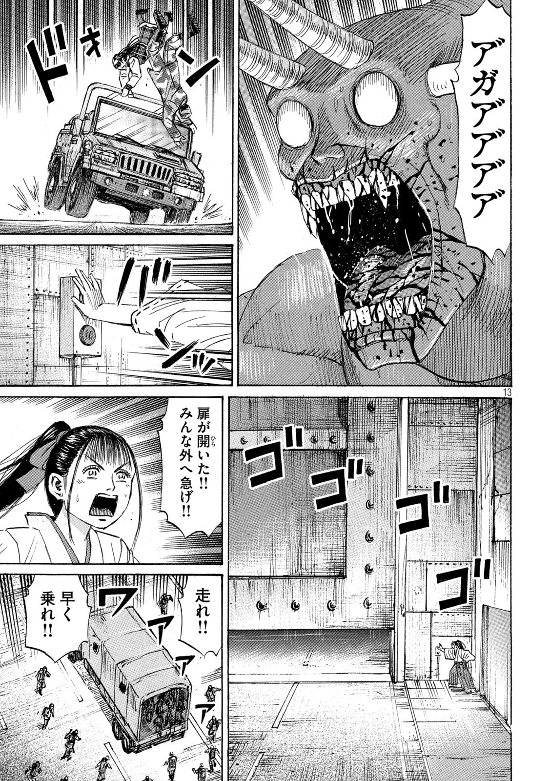 Higanjima - 48 Nichigo... Chapter 490 13ページ