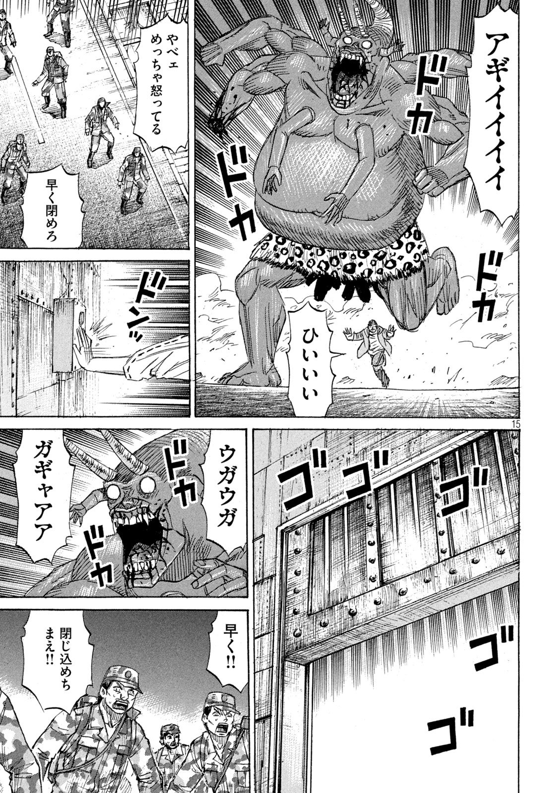 Higanjima - 48 Nichigo... Chapter 490 15ページ
