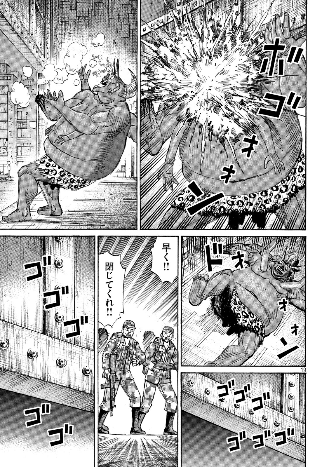 Higanjima - 48 Nichigo... Chapter 490 19ページ