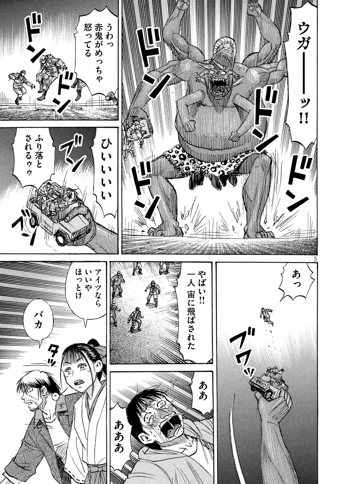 Higanjima - 48 Nichigo... Chapter 490 5ページ