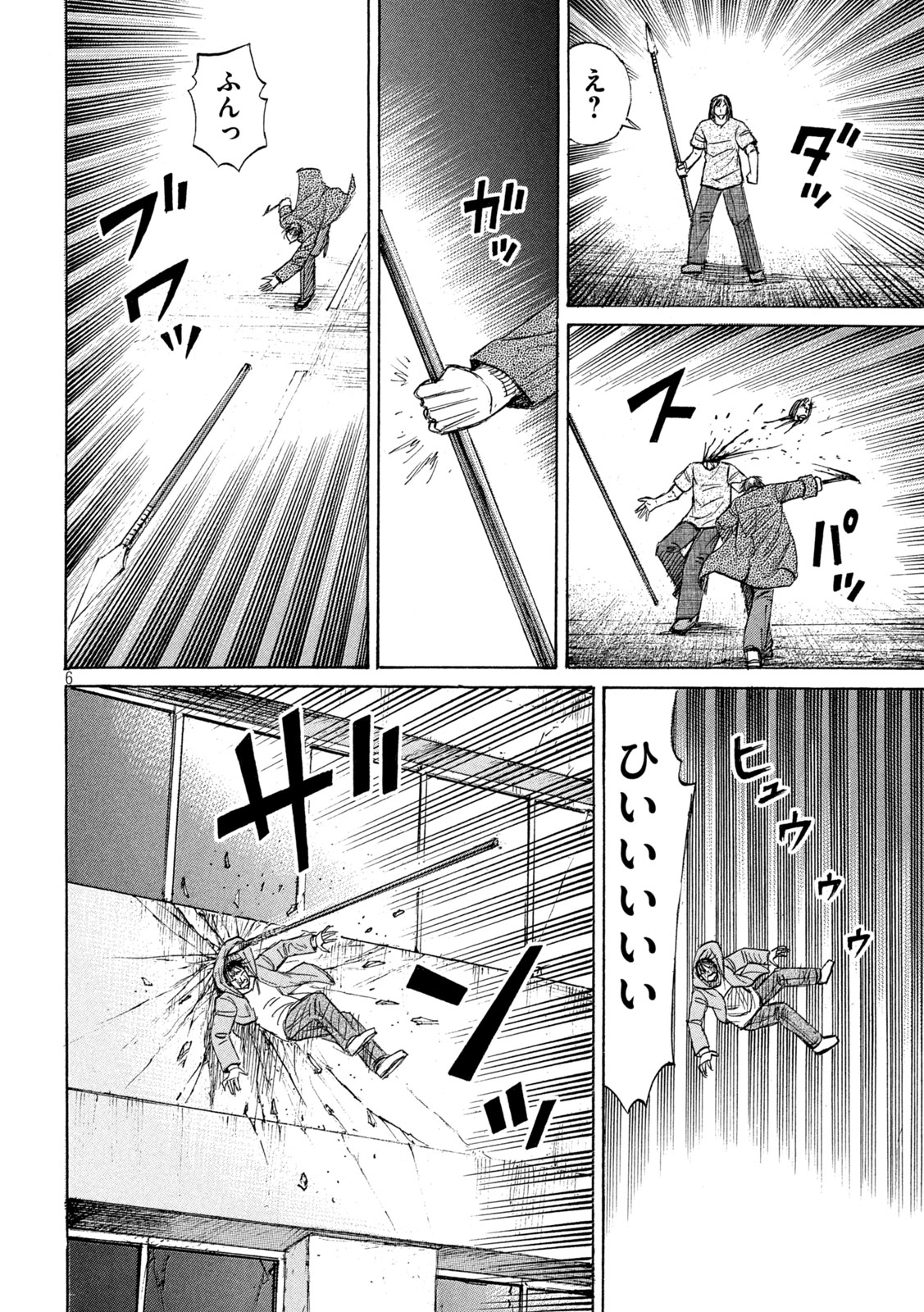 Higanjima - 48 Nichigo... Chapter 490 6ページ
