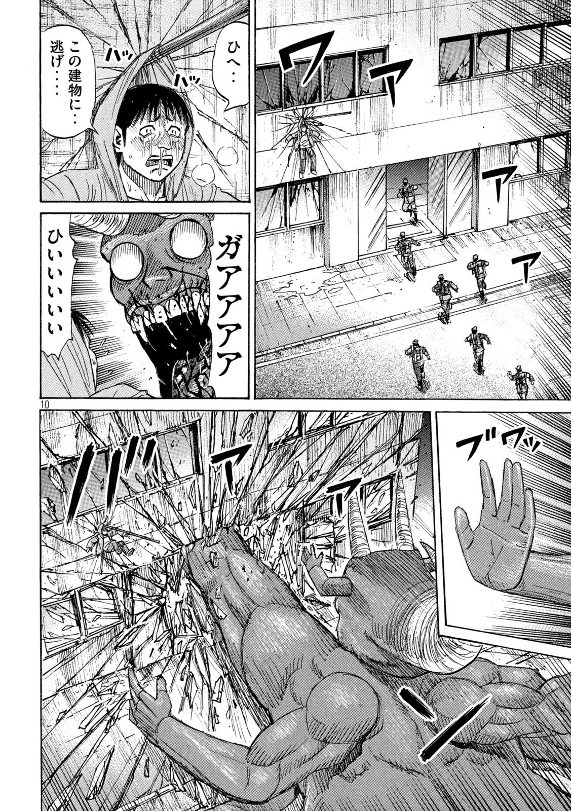 Higanjima - 48 Nichigo... Chapter 490 10ページ